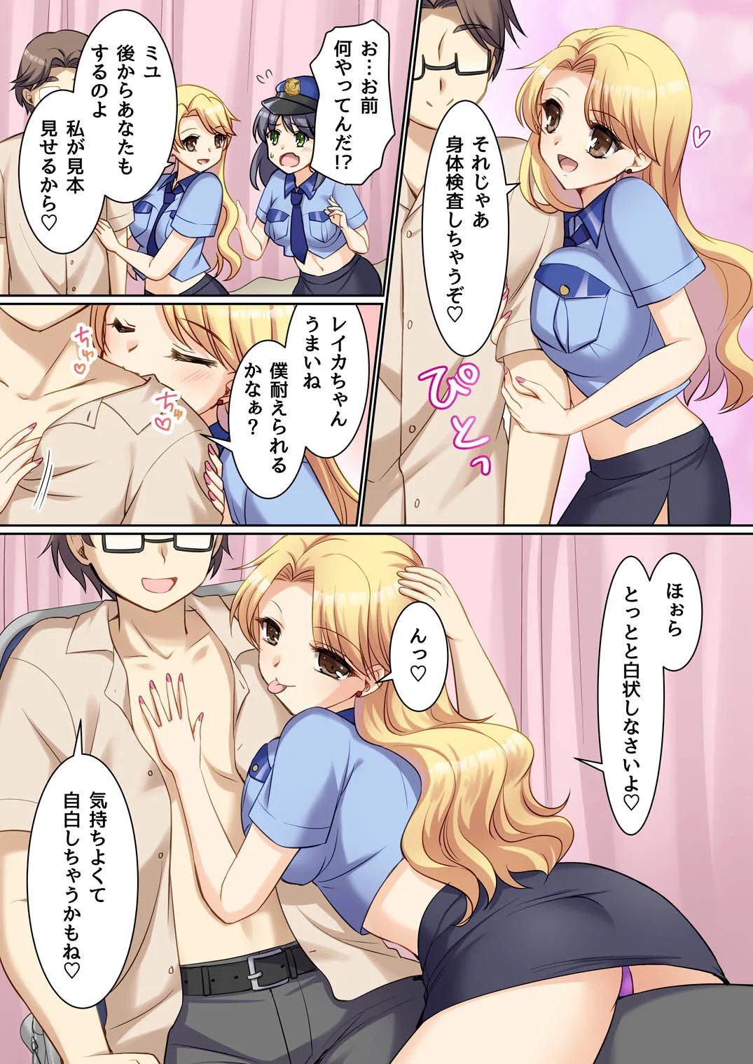 TS現実改変 〜新人コスプレ風俗嬢♀に堕ちる警察官♂〜 画像5