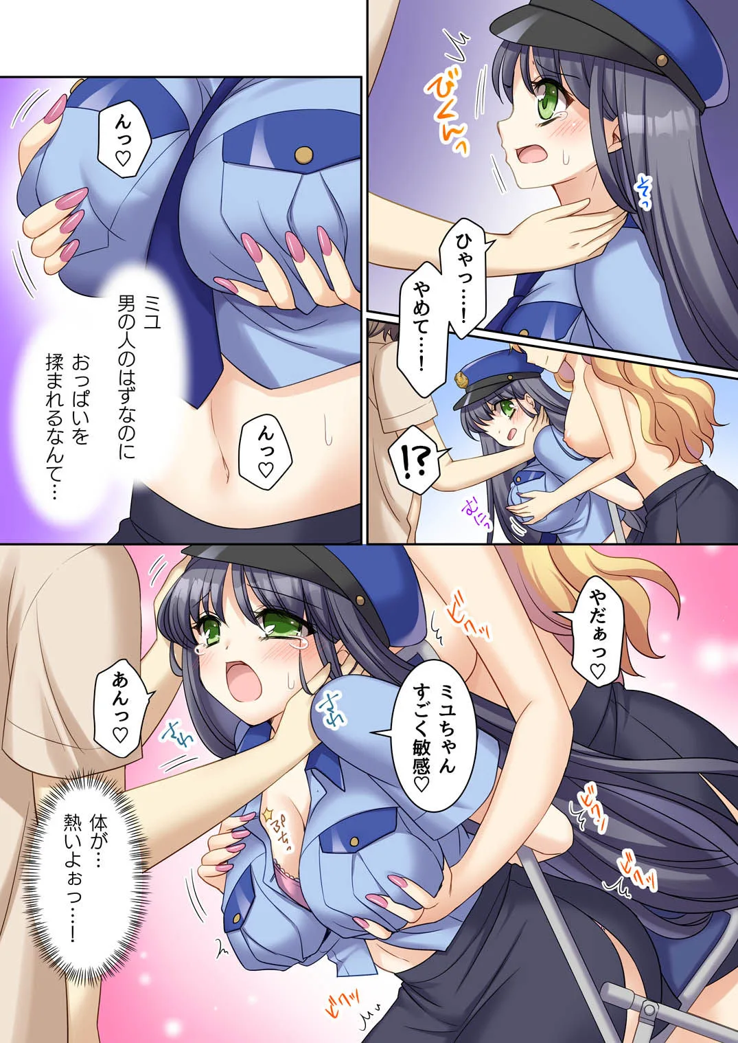 TS現実改変 〜新人コスプレ風俗嬢♀に堕ちる警察官♂〜 画像8