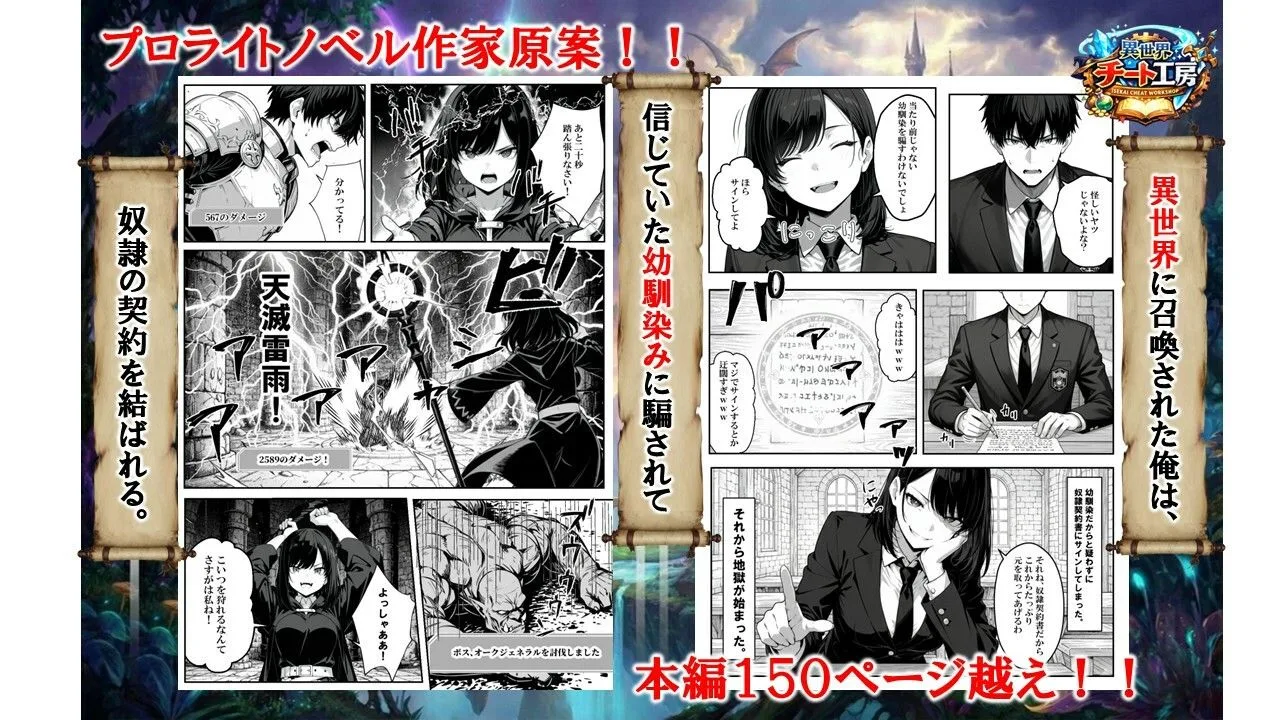 異世界で幼馴染に性奴●にされた俺と姫様が、復讐ざまぁに成功して奴●堕ちした幼馴染を見ながらイチャラブセックスしまくる話。 画像2