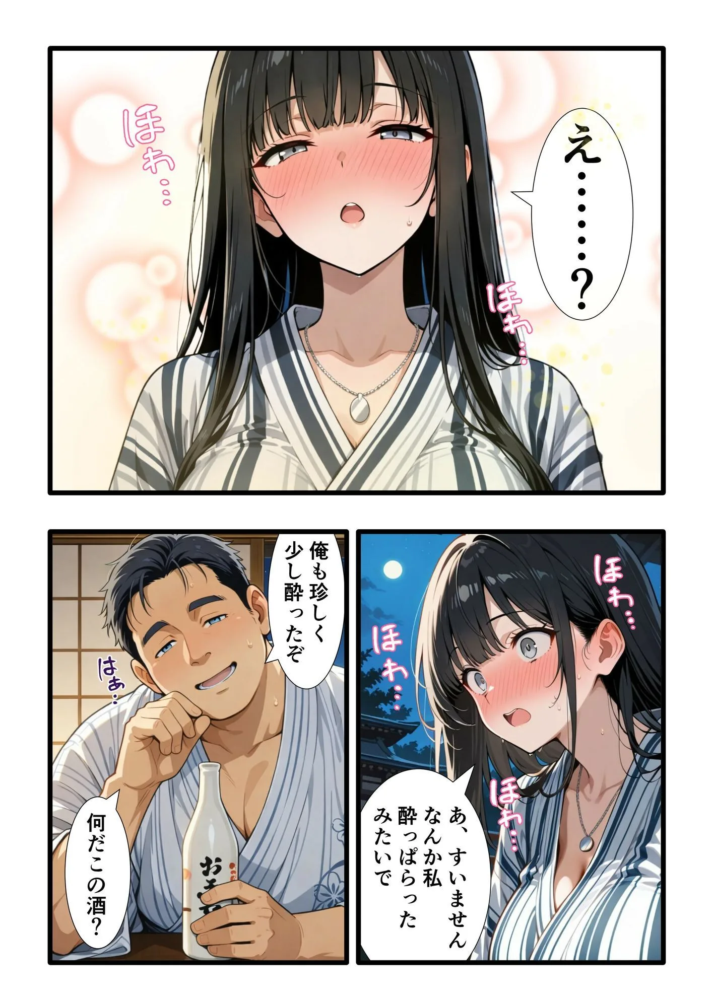 彼氏との誕生日デートで初夜を迎えるはずが...中年上司との出張相部屋で寝取られた話。 画像7