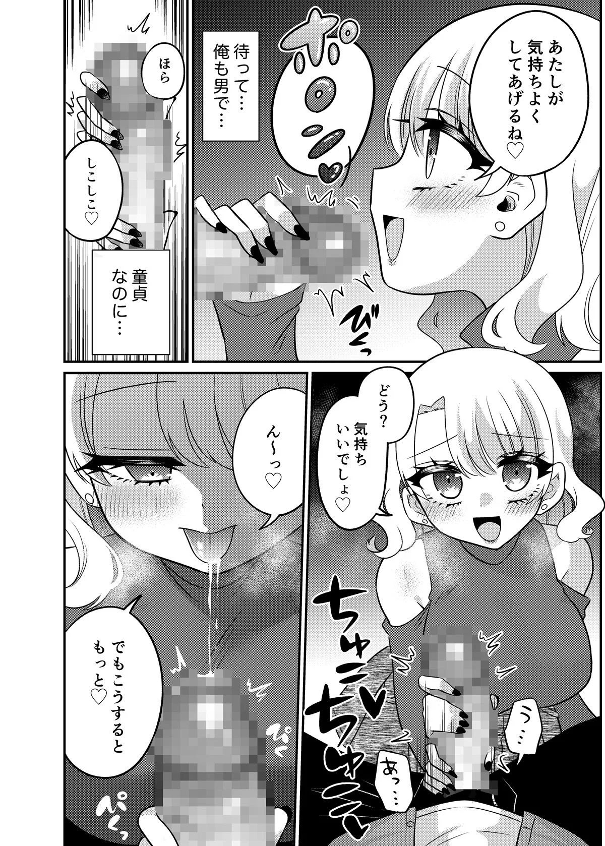 マッチングアプリであなたに最適な未来を 画像8