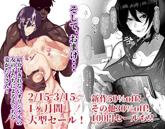 【総集編】ふつうのおんなのこ2【NTR,BSS,etc】 画像10