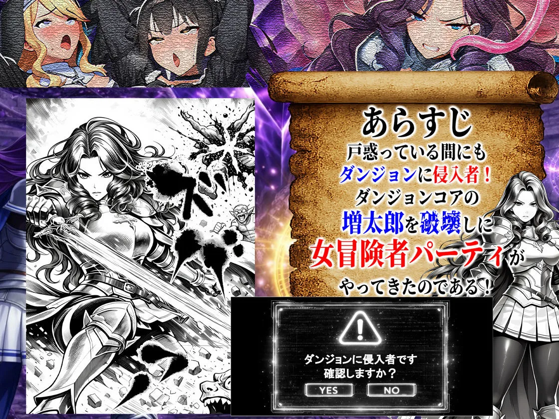 エロトラップダンジョン転生〜女冒険者を返り討ちにして奴●ハーレムにする〜 画像3