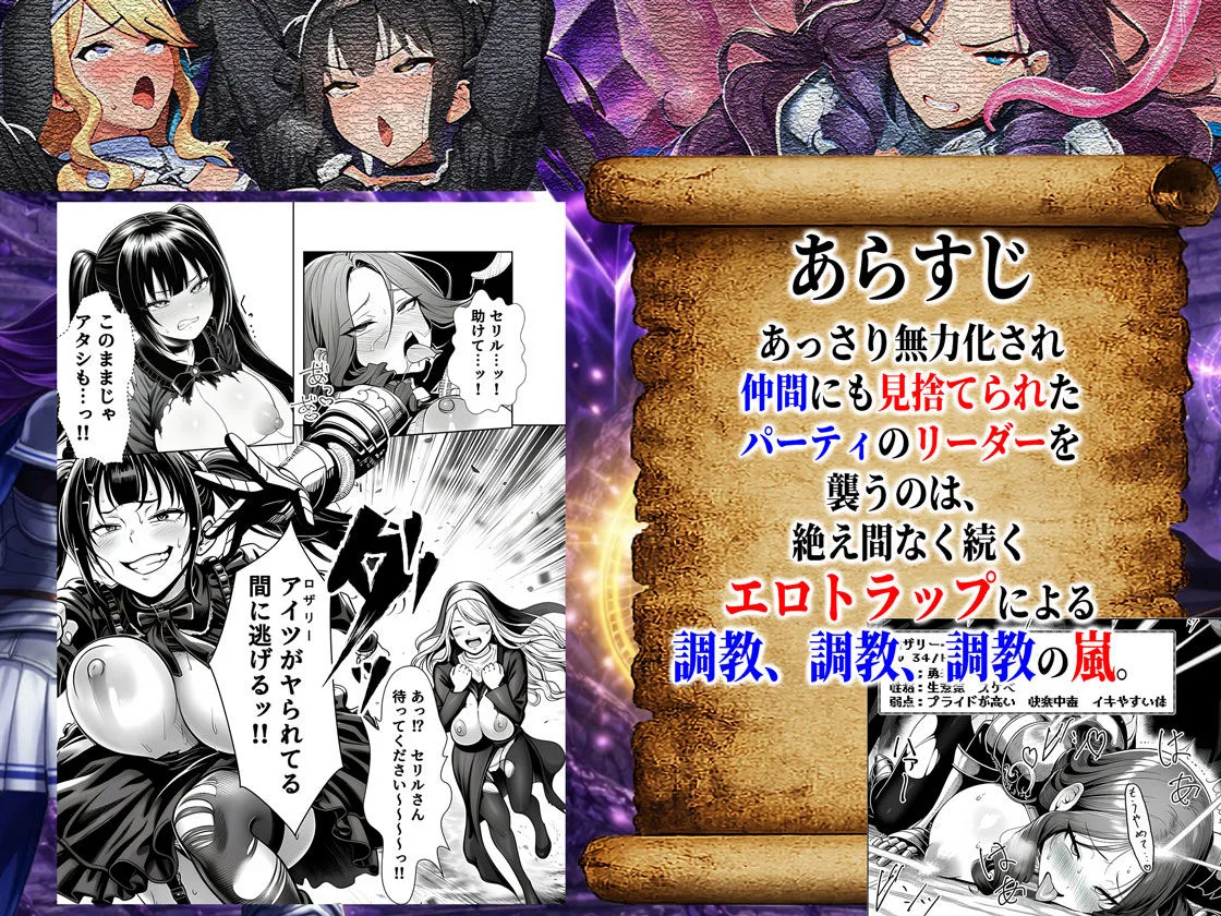 エロトラップダンジョン転生〜女冒険者を返り討ちにして奴●ハーレムにする〜 画像7