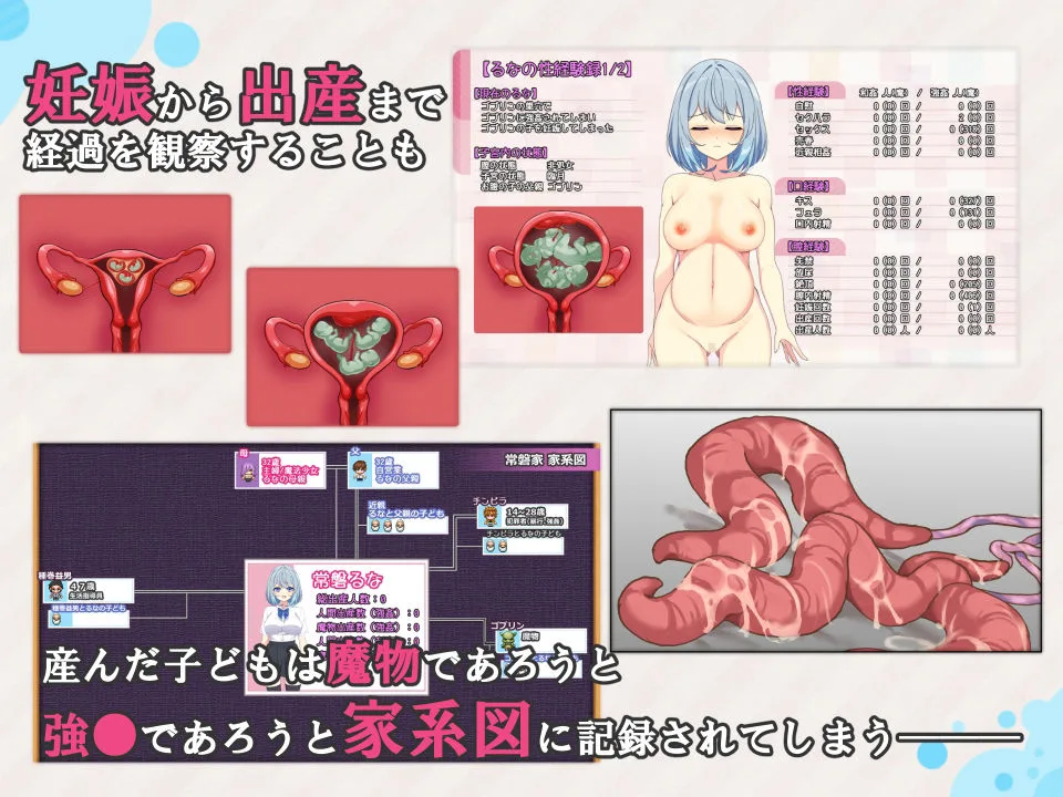 魔法少女るなとななみ-悪の遺伝子を孕まされる母娘- 画像4