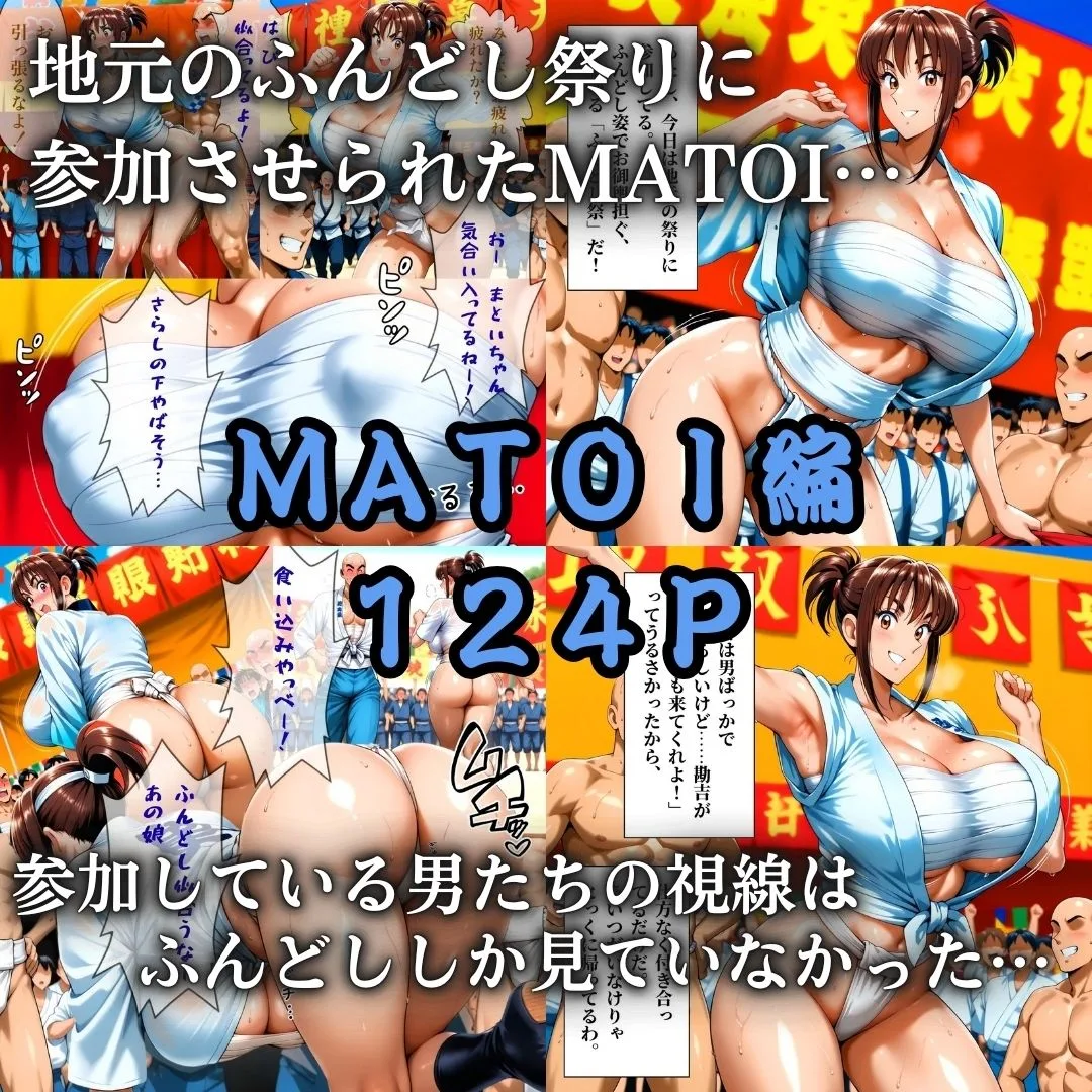 下町ふんどしカーニバル 画像3