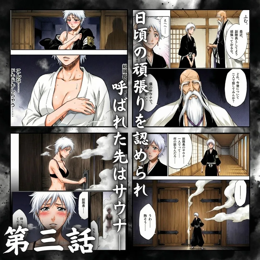 総隊長の蒸し風呂特訓〜炎熱サウナに呼び出された4名の隊長格〜 画像5