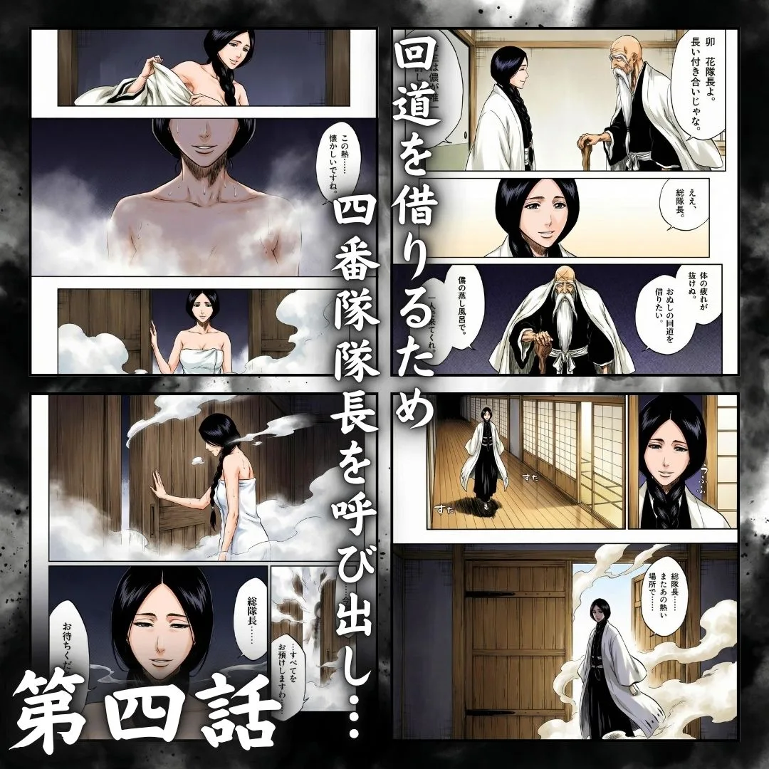 総隊長の蒸し風呂特訓〜炎熱サウナに呼び出された4名の隊長格〜 画像7