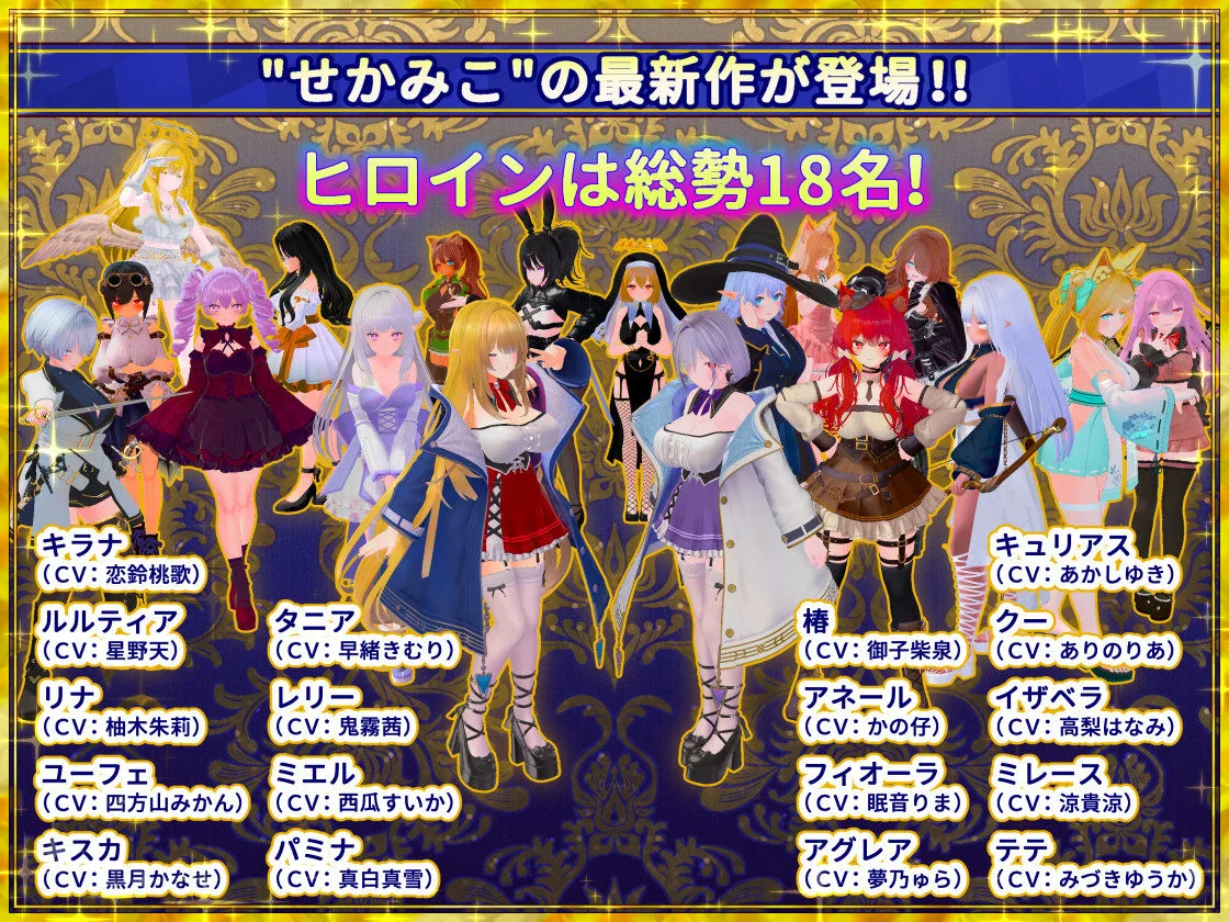 偽世界樹の巫女〜街中おさわり放題&エロトラップでギャルゲッチュ〜 画像1