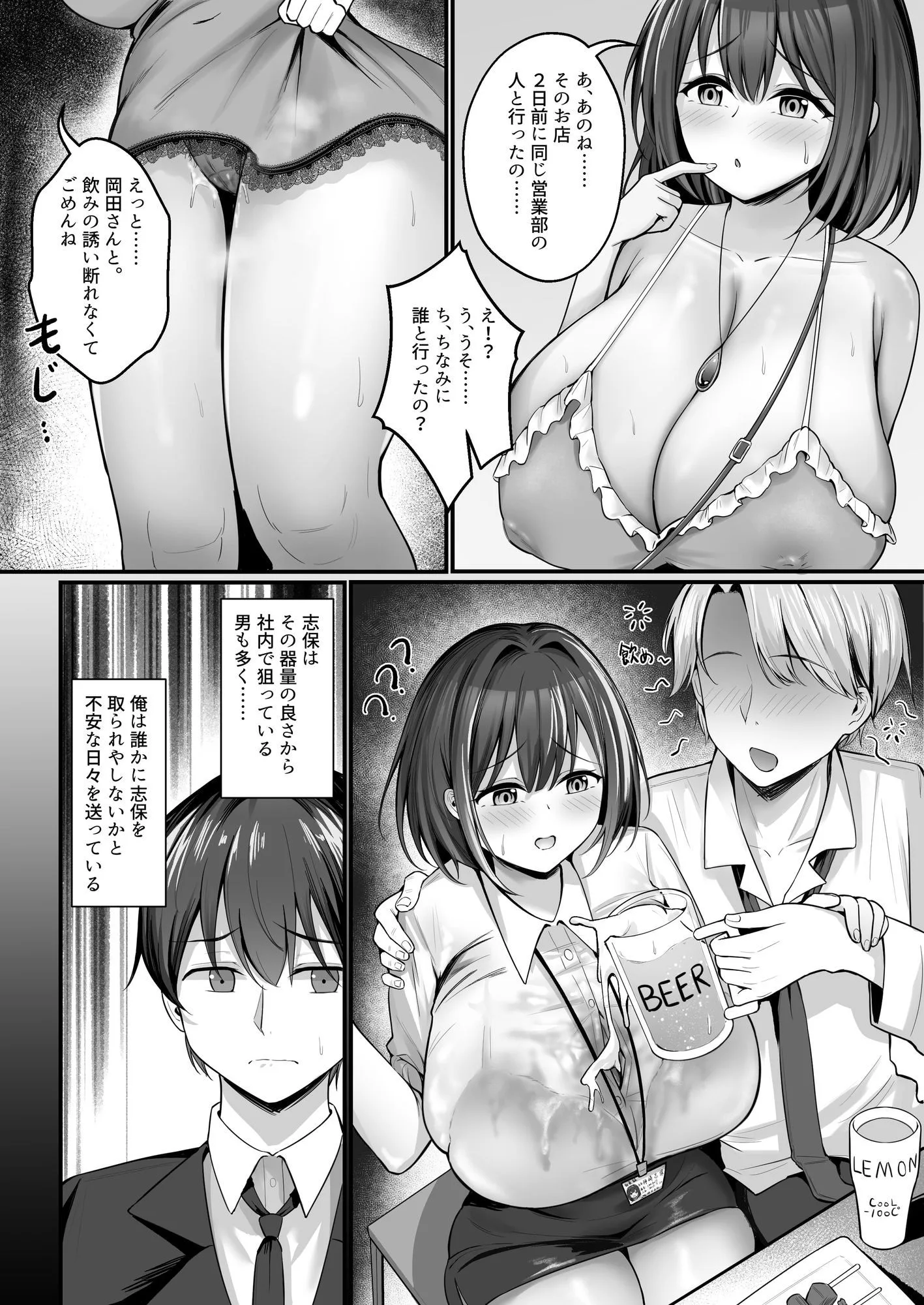 皆が狙ってる新卒ちゃんを寝取らせてみた Rebirth 画像4