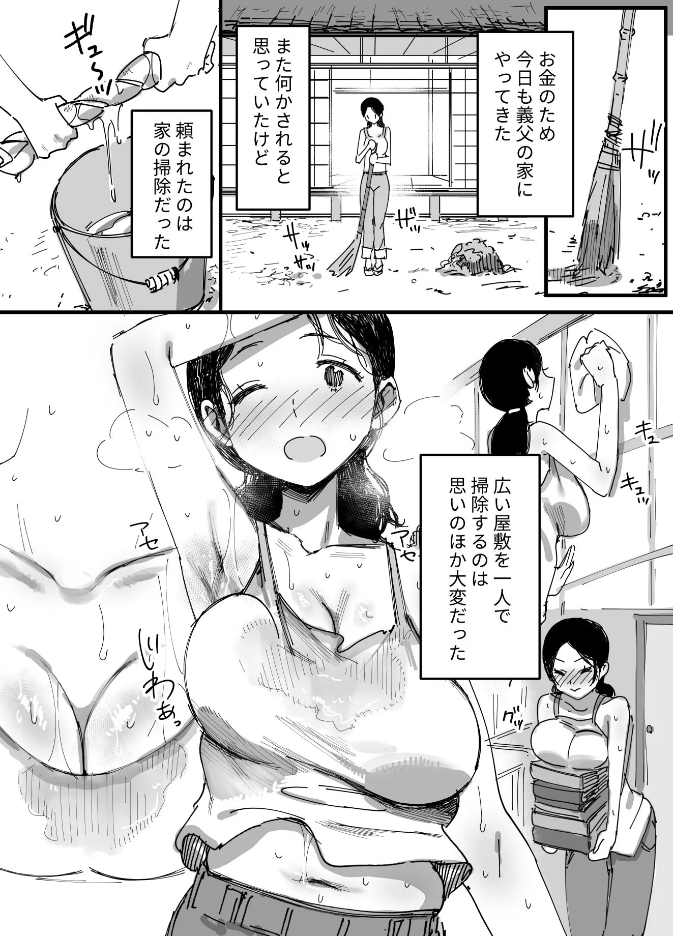 夫の借金、中出し返済義父に身を売る子持ち妻 画像4