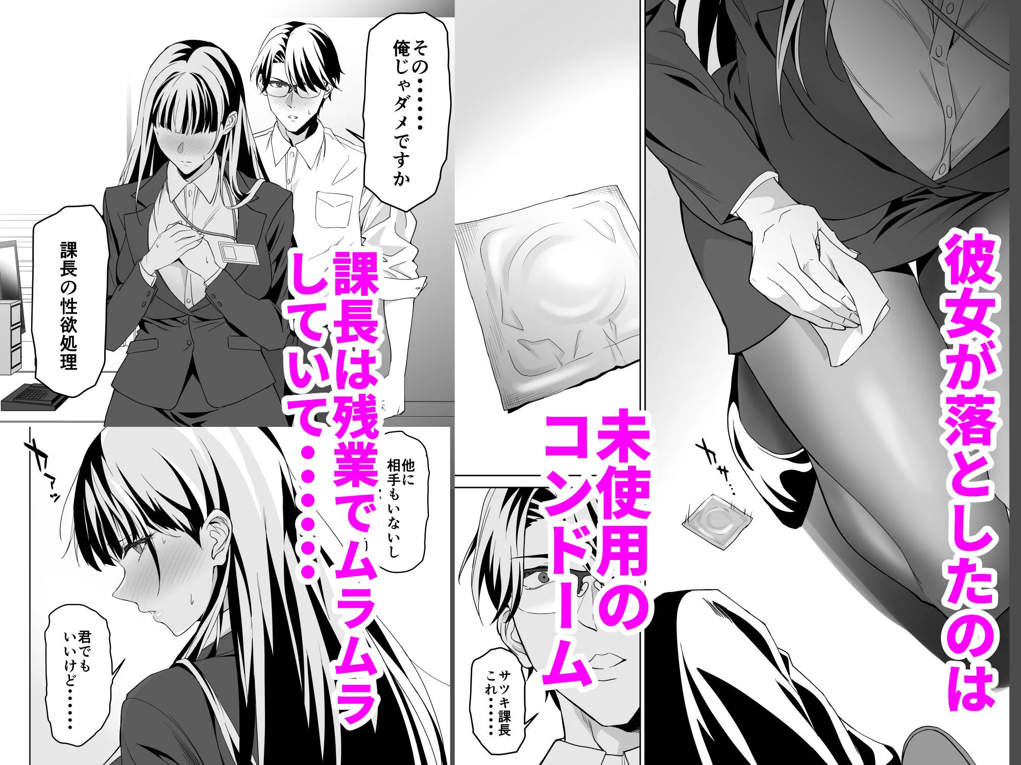 堅物女上司と派遣くん、限界社畜の二人はセックスがしたい! 画像2