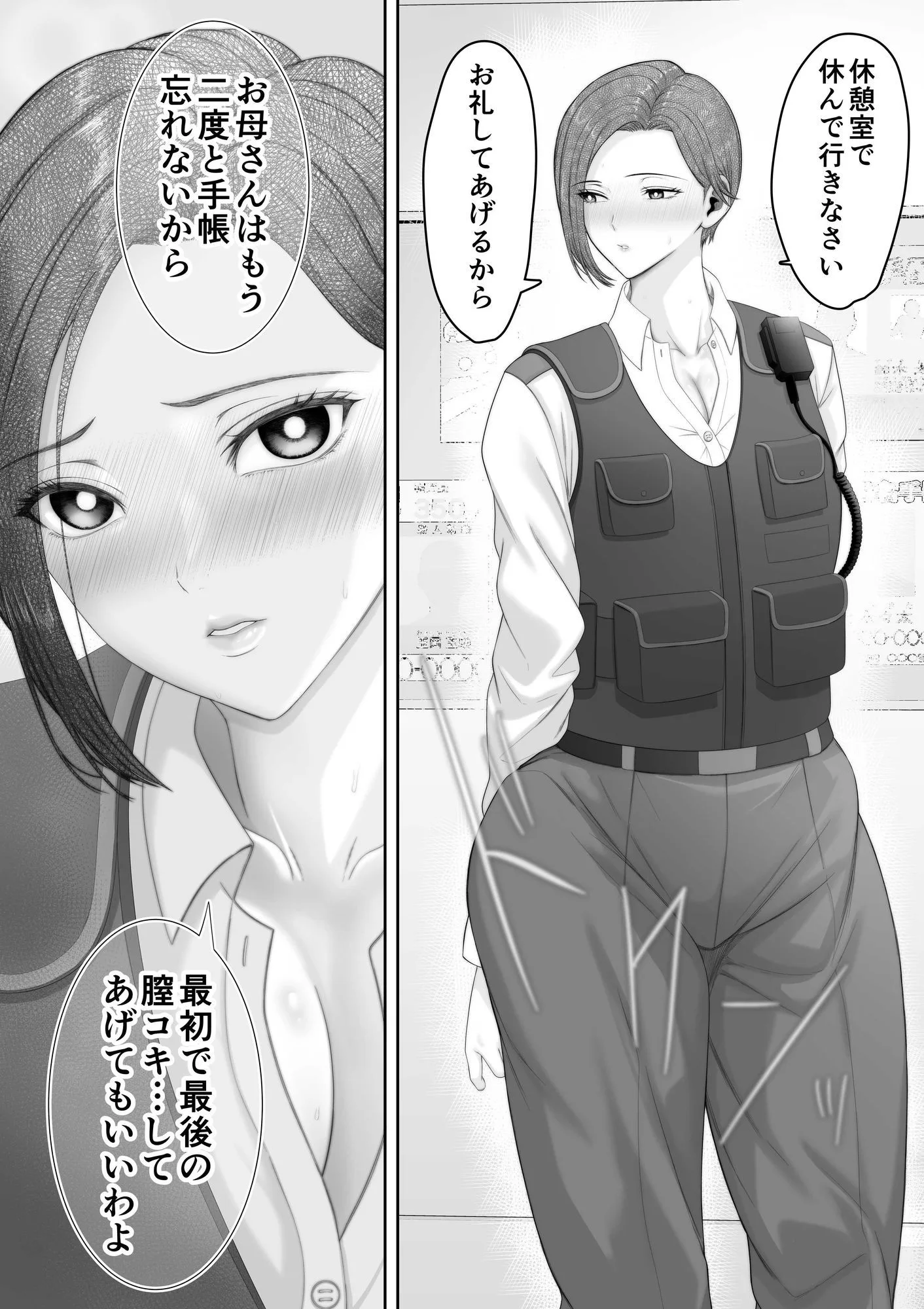 爆乳だけど真面目な巡査部長お母さんが俺のチンポを膣コキでヌいてくれる話 画像9