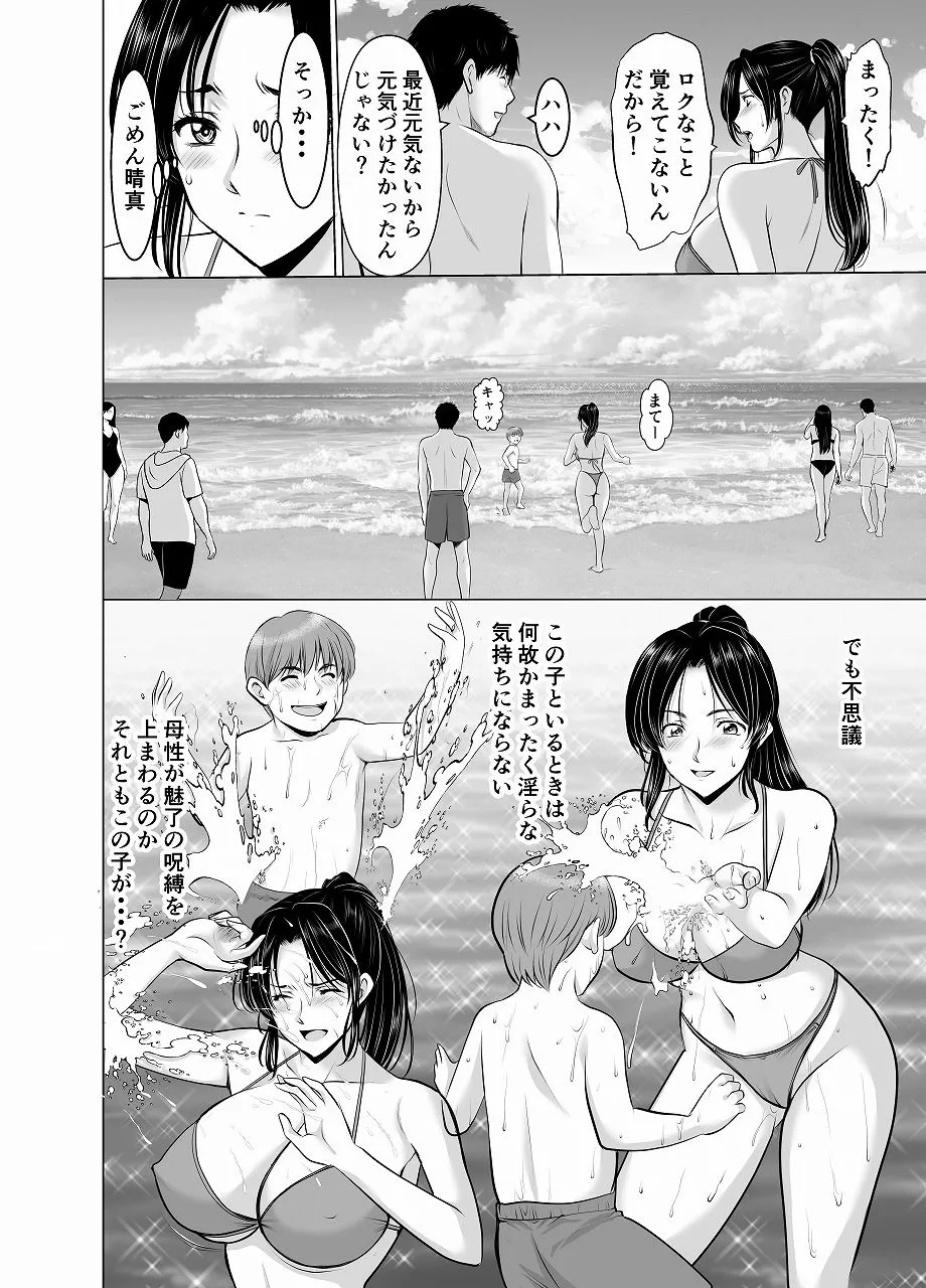 人妻陰陽師サクヤ2  淫堕篇 画像5