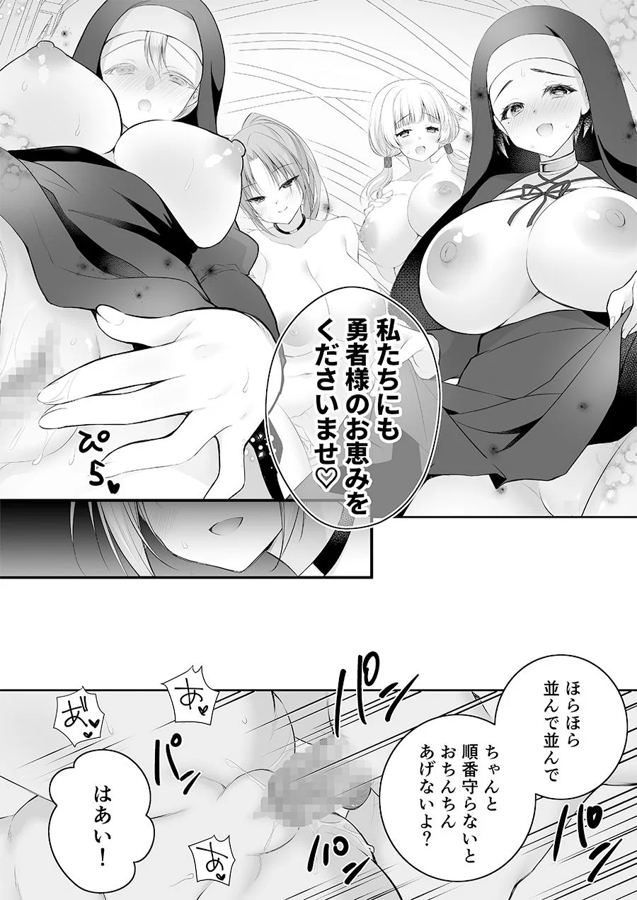 異世界輪●総集編〜肉便器ちゃん、それぞれの幸福論〜 画像10