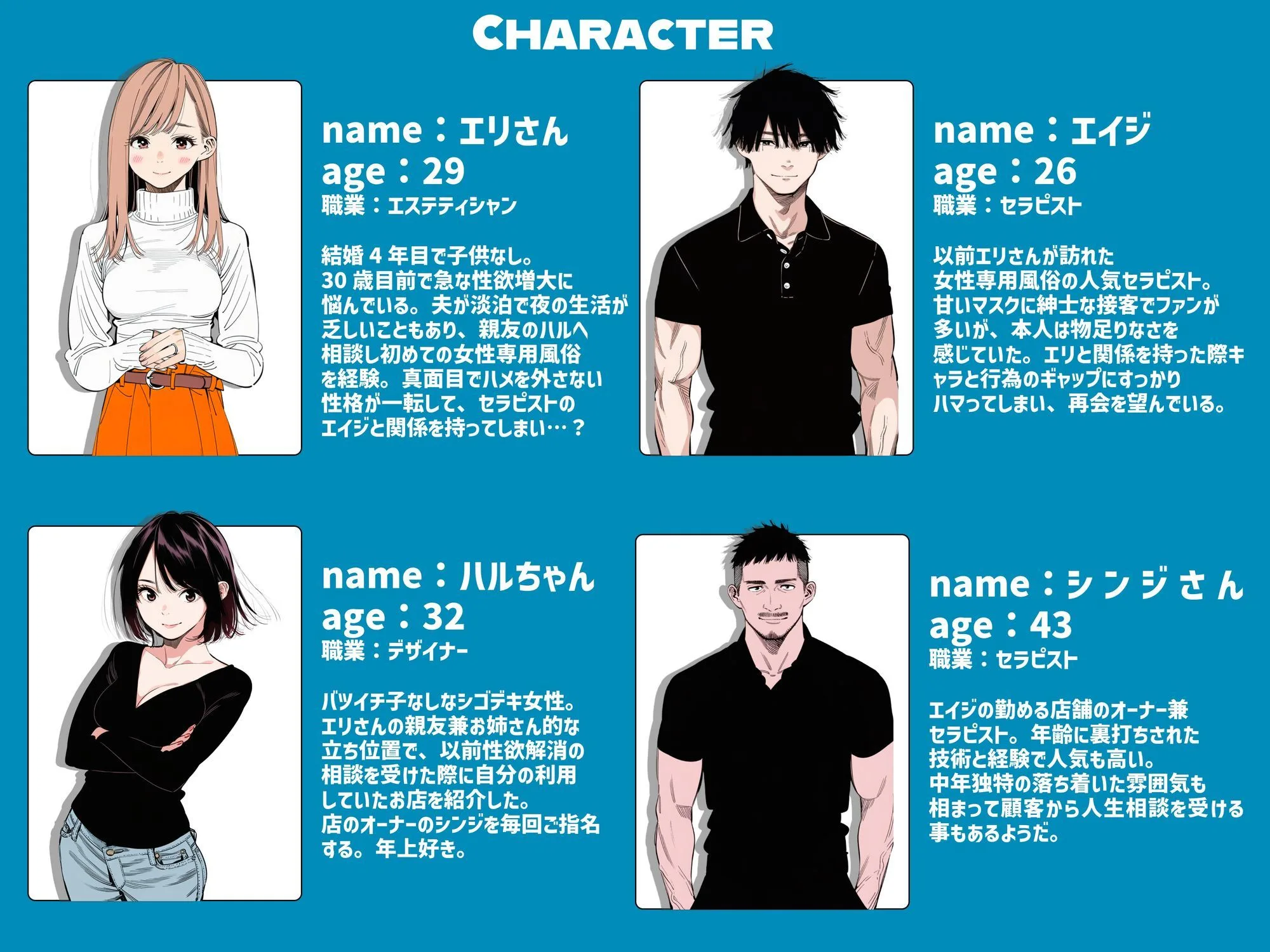 【続編:エリさん2】人妻達の憂鬱・真面目な人妻エリさん2親友のハルちゃんと一緒に風俗編 画像2