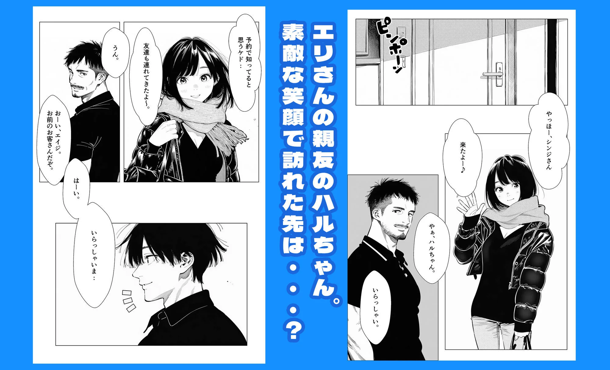 【続編:エリさん2】人妻達の憂鬱・真面目な人妻エリさん2親友のハルちゃんと一緒に風俗編 画像3