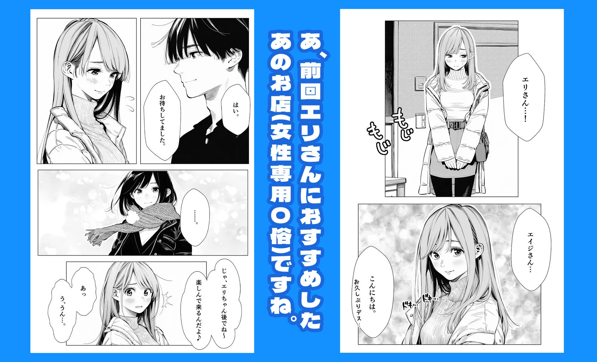【続編:エリさん2】人妻達の憂鬱・真面目な人妻エリさん2親友のハルちゃんと一緒に風俗編 画像4