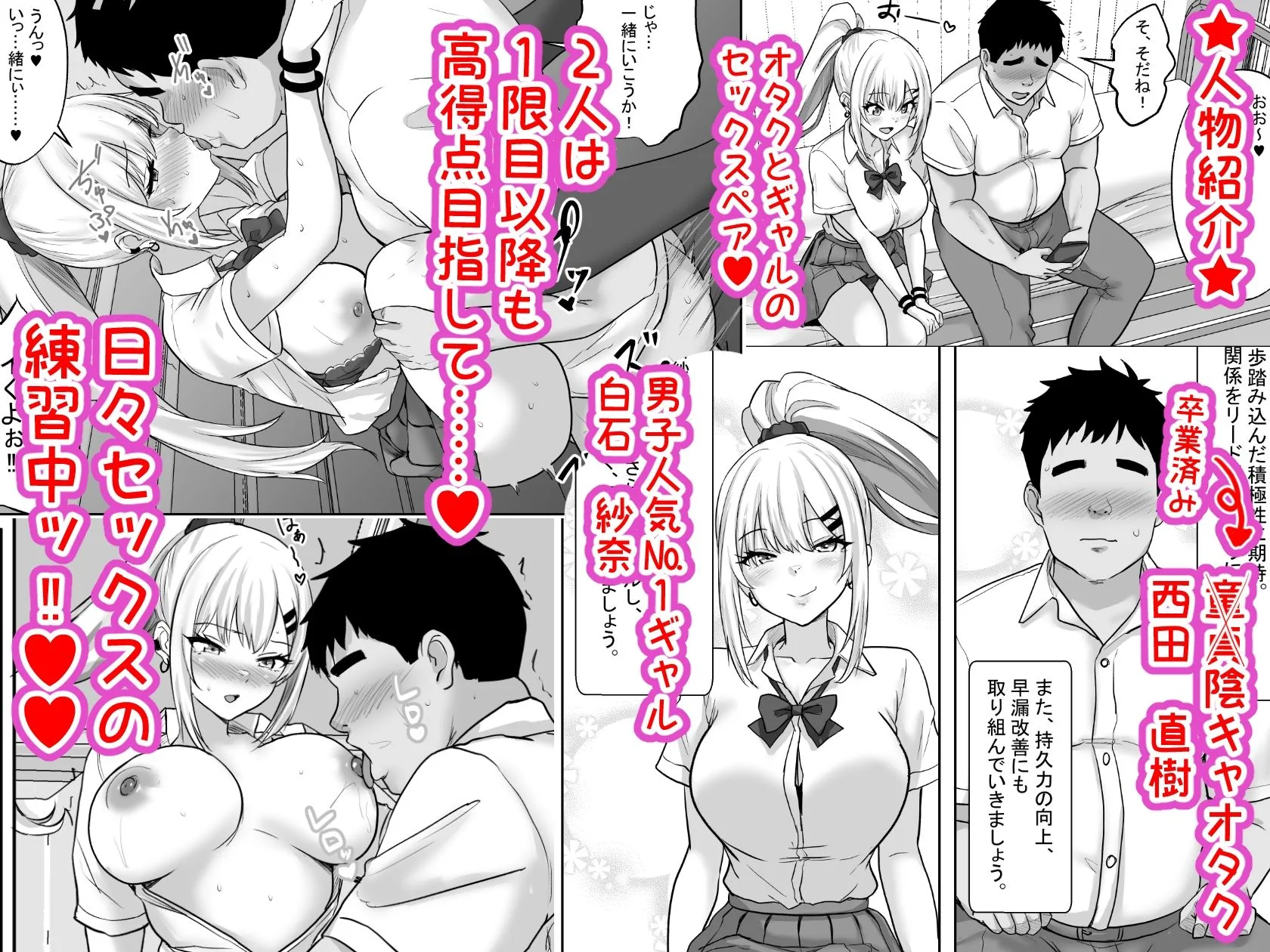 性教育でクラスのあの娘と…2限目 オタクとギャル、二人っきりの秘密のスキルアップセックス 画像2