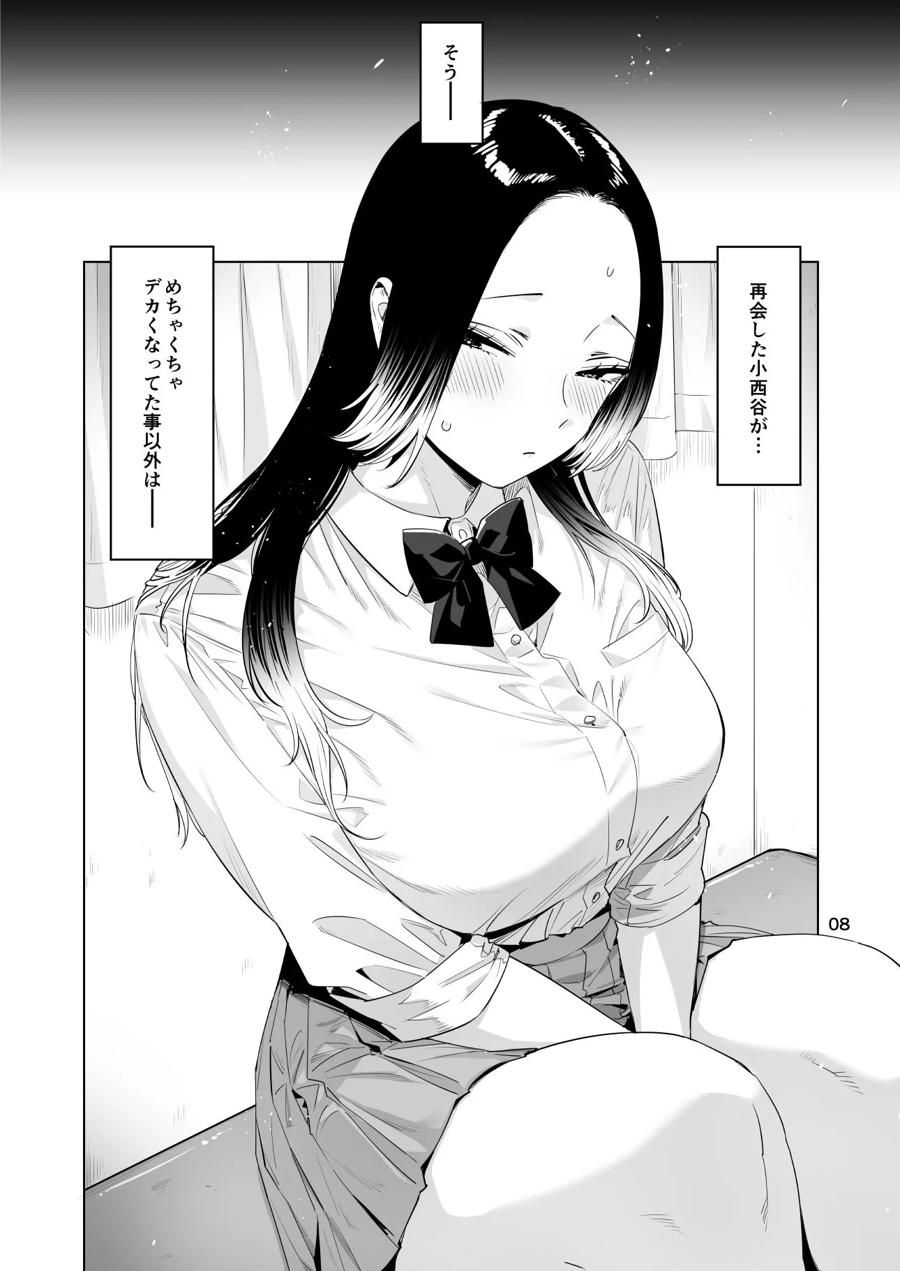 小西谷しよりと大岡センパイ ないものねだりの両片想い 画像6