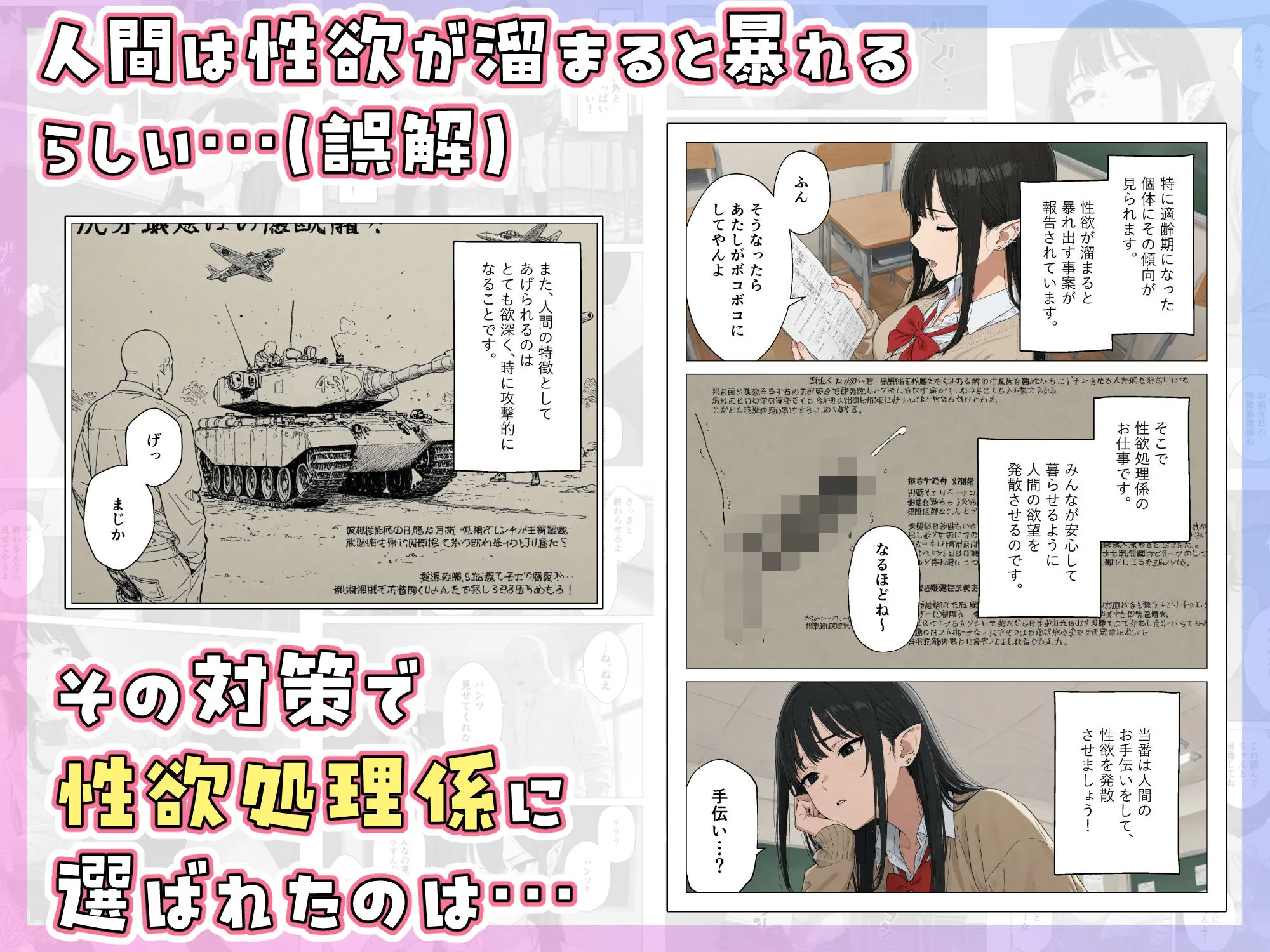 僕の性欲処理係に、黒髪ギャルエルフが任命された話 画像2