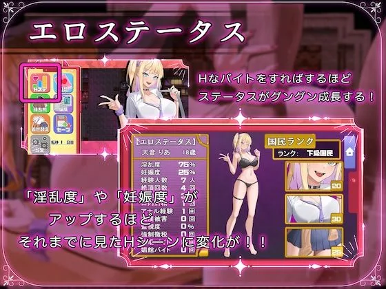 異世界転移ギャル-精液が通貨ってマジ!?- 画像7