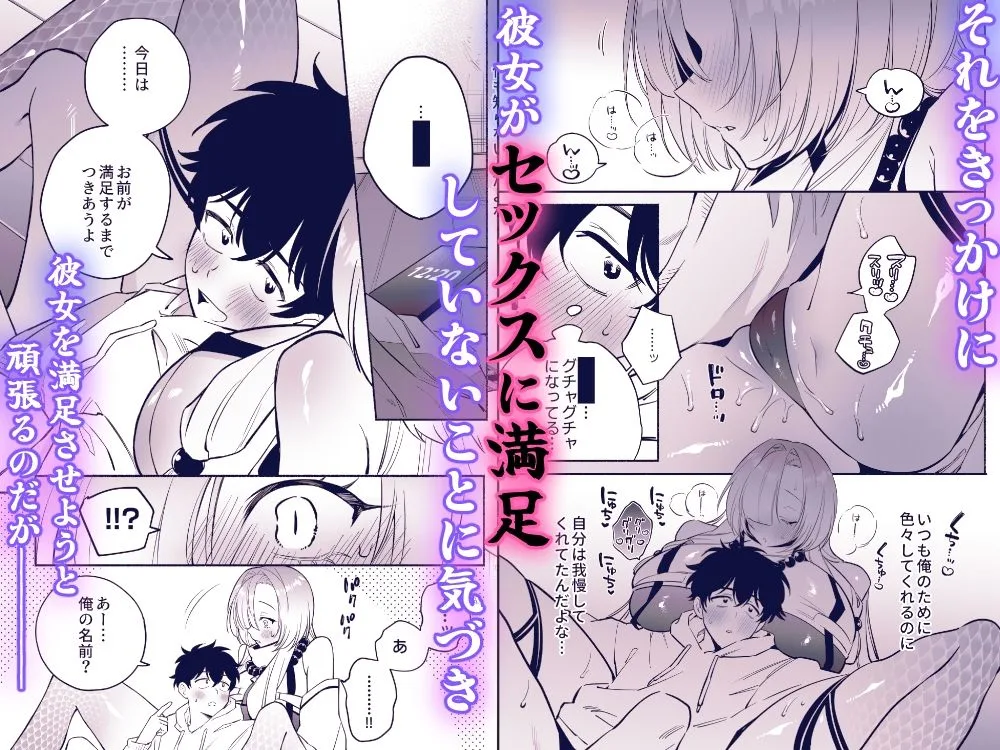 蛇神様に魅入られて2 画像3