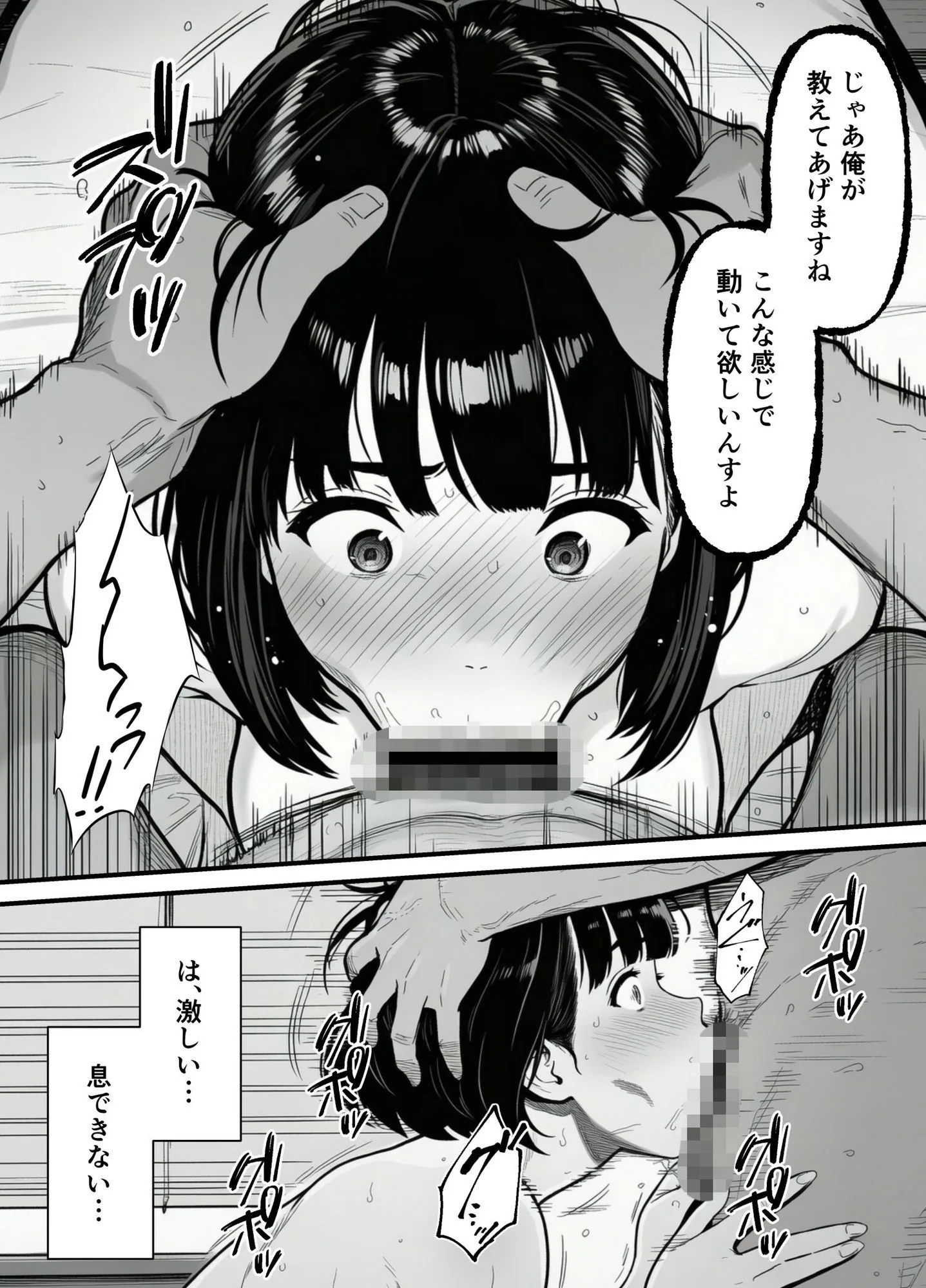 年下金持ち経営者のオナホに堕ちた私1 画像9