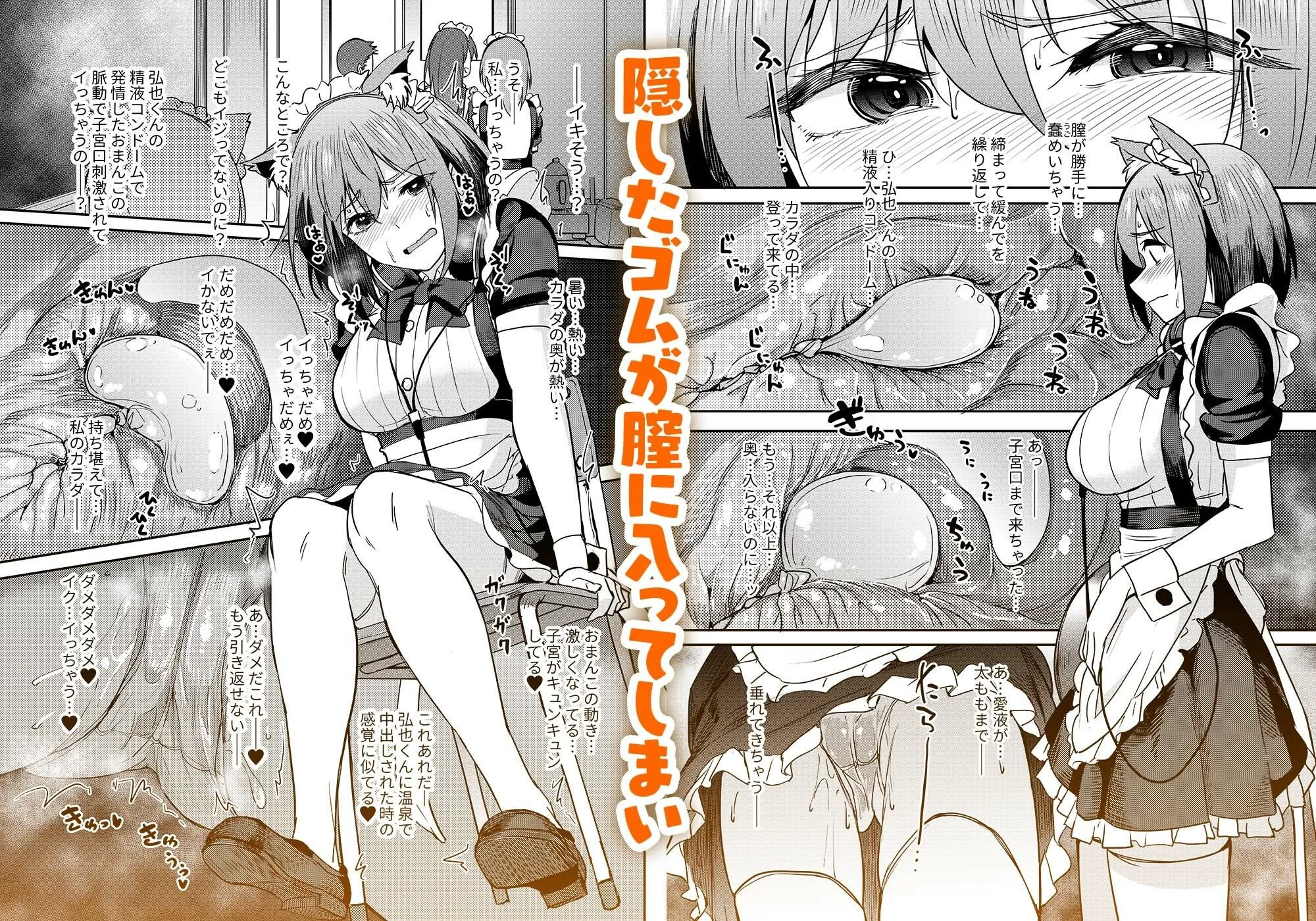 まんきつちゅう5 学園祭編 画像4