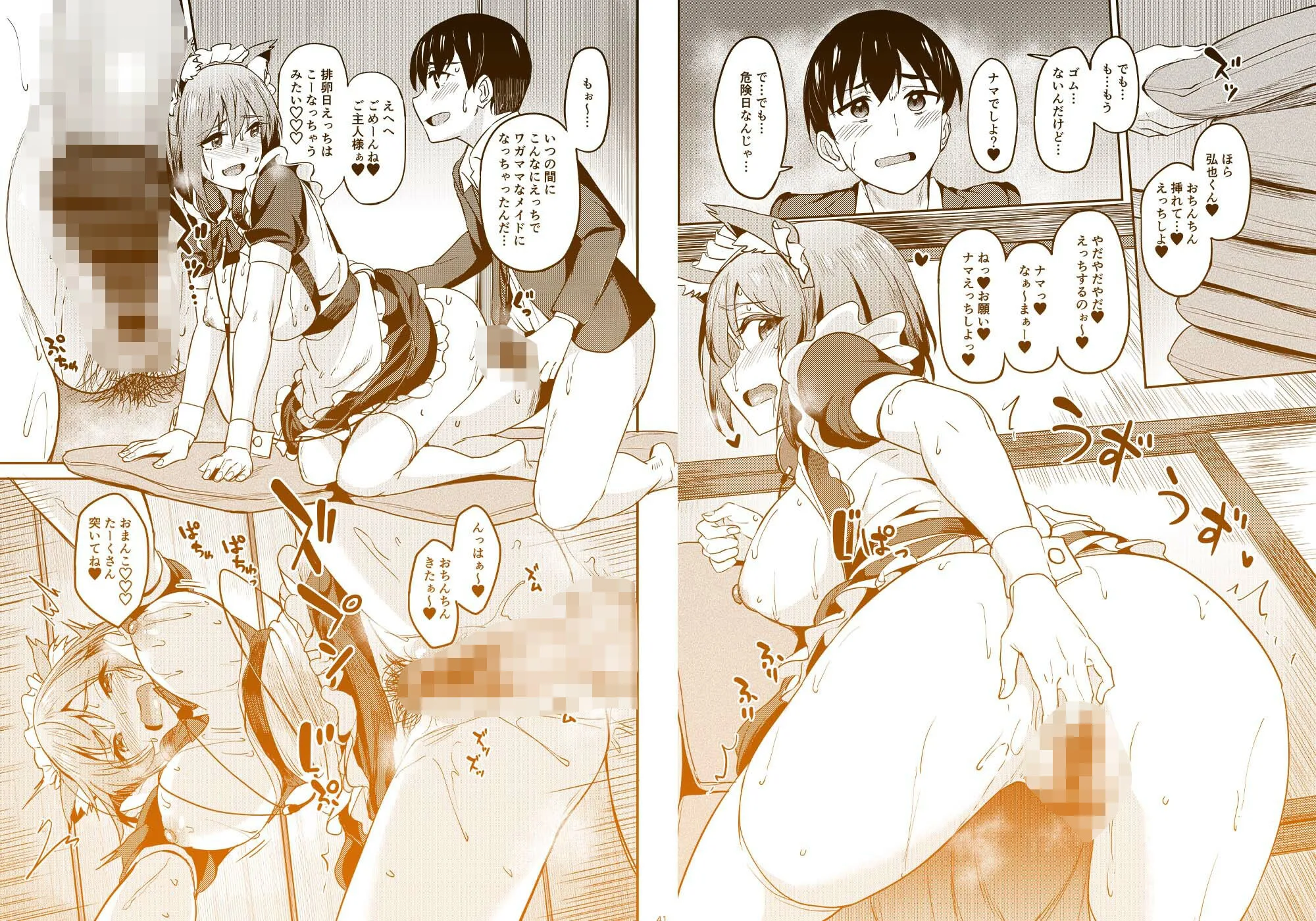 まんきつちゅう5 学園祭編 画像9