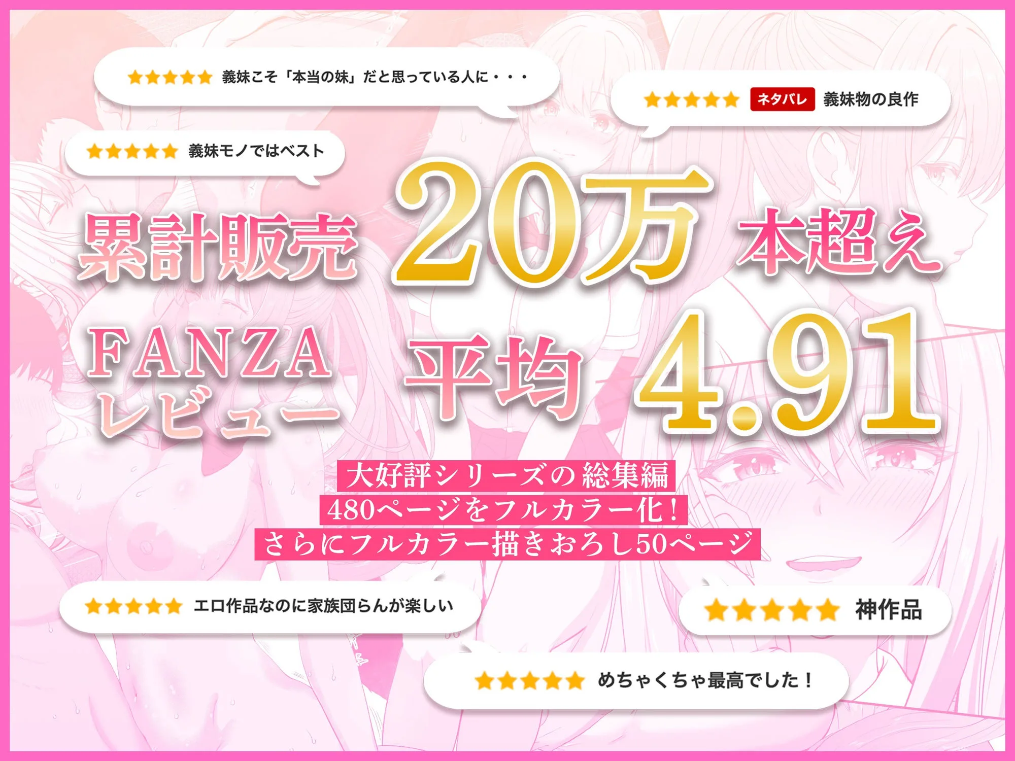 義妹アンナシリーズ総集編(フルカラー) 画像1