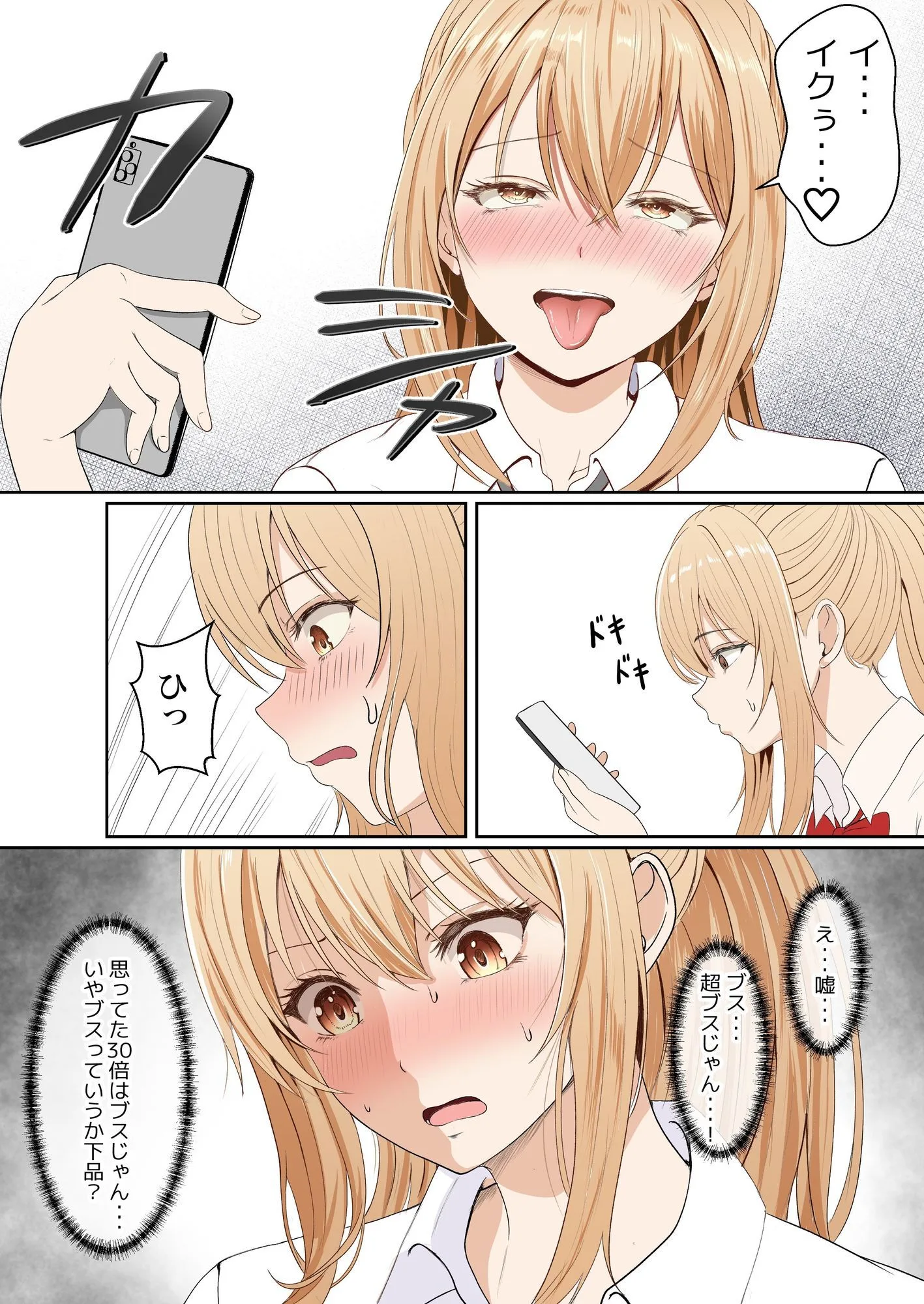 義妹アンナシリーズ総集編(フルカラー) 画像6