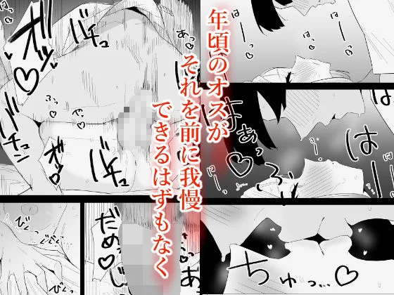 家の風紀は乱れてる！-実母編- 画像6