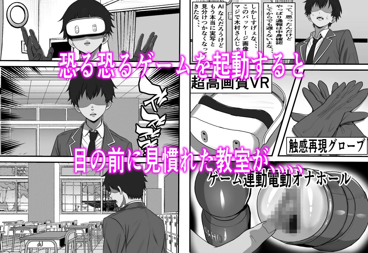 カスタムクラスメイト〜俺以外のクラスメイトがオナホ直結型エロゲに転生したのでクラスメイト♀の生マンコでコキ捨てバイキングを開催してみた 画像4