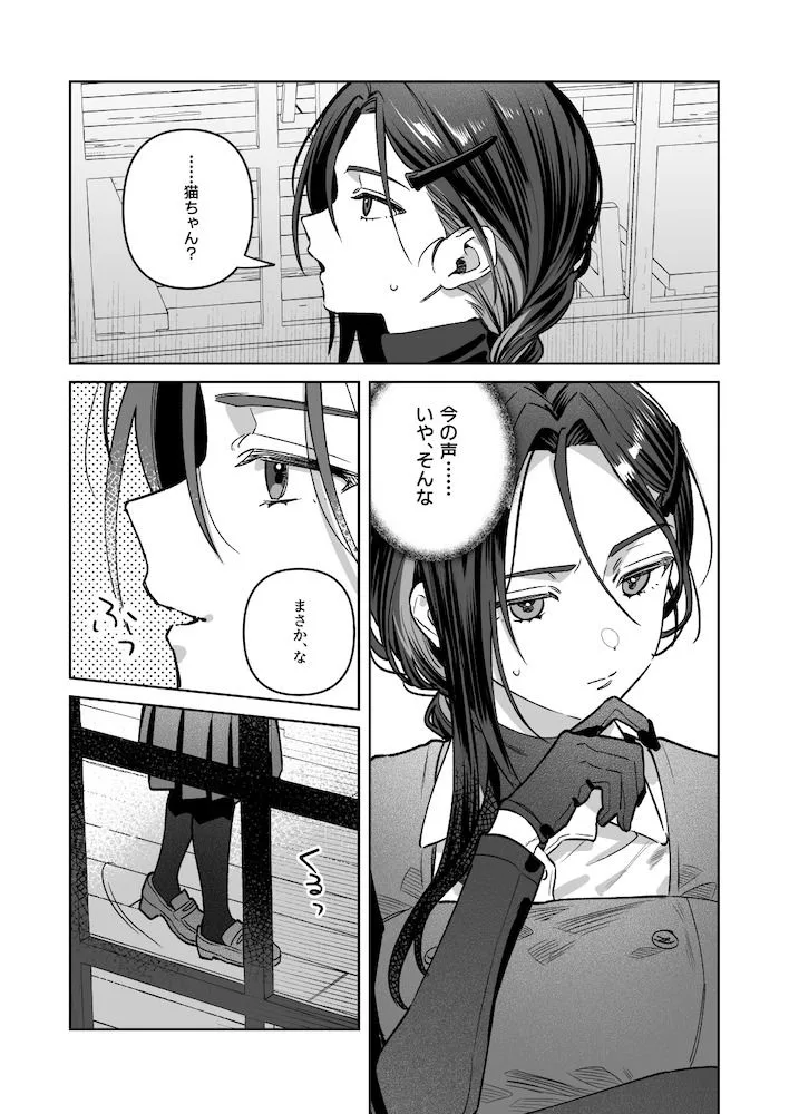 夜月姉妹の非常食5＋6 画像3