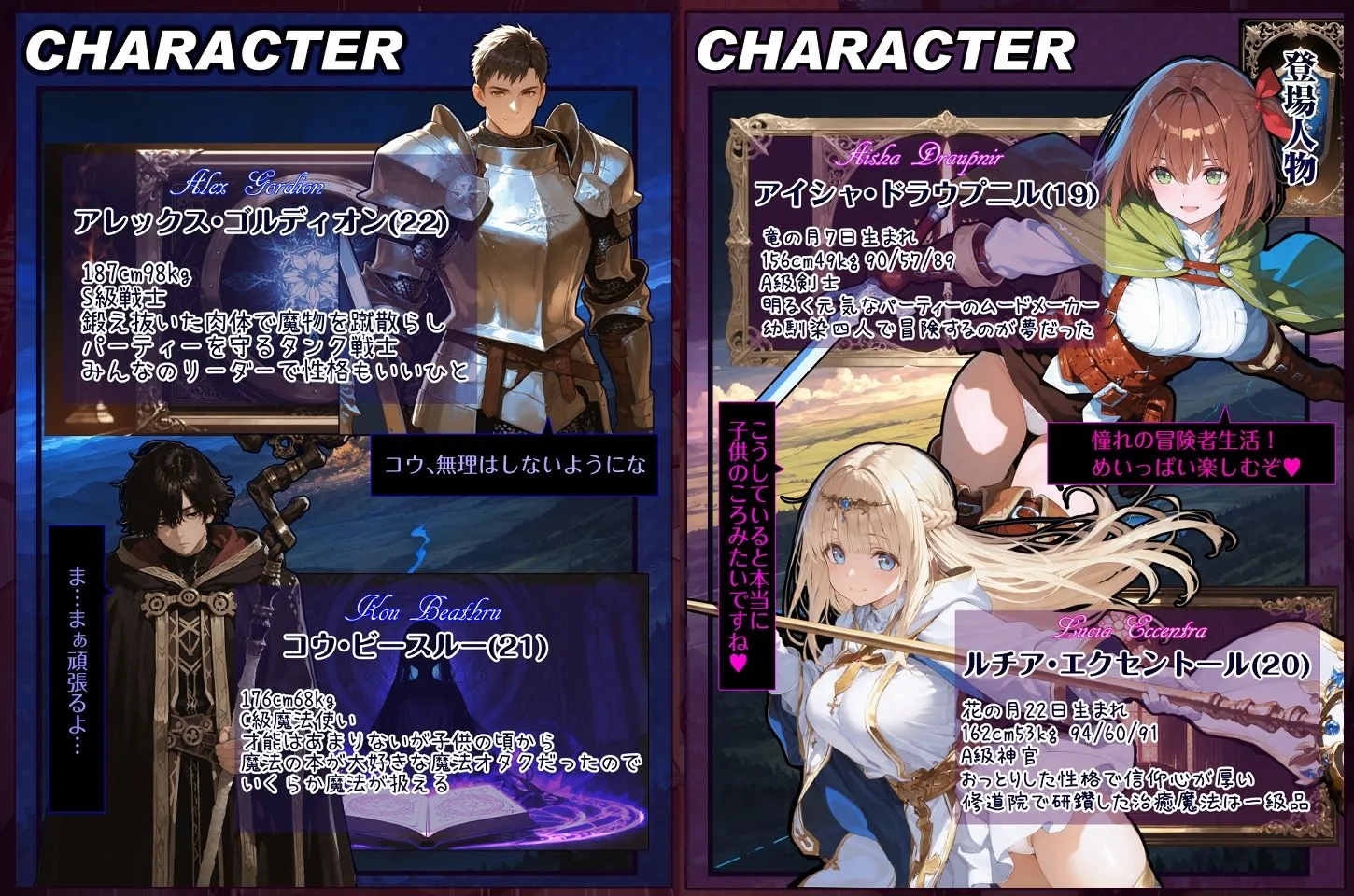 幼馴染冒険者パーティーのお荷物魔法使いオレ 失われた高等魔法スリープを覚えて皆にようやく恩返し!と思ったけど性欲を抑えきれずパーティーメンバーの眠姦孕ませレ◯プに使ってしまう 画像1