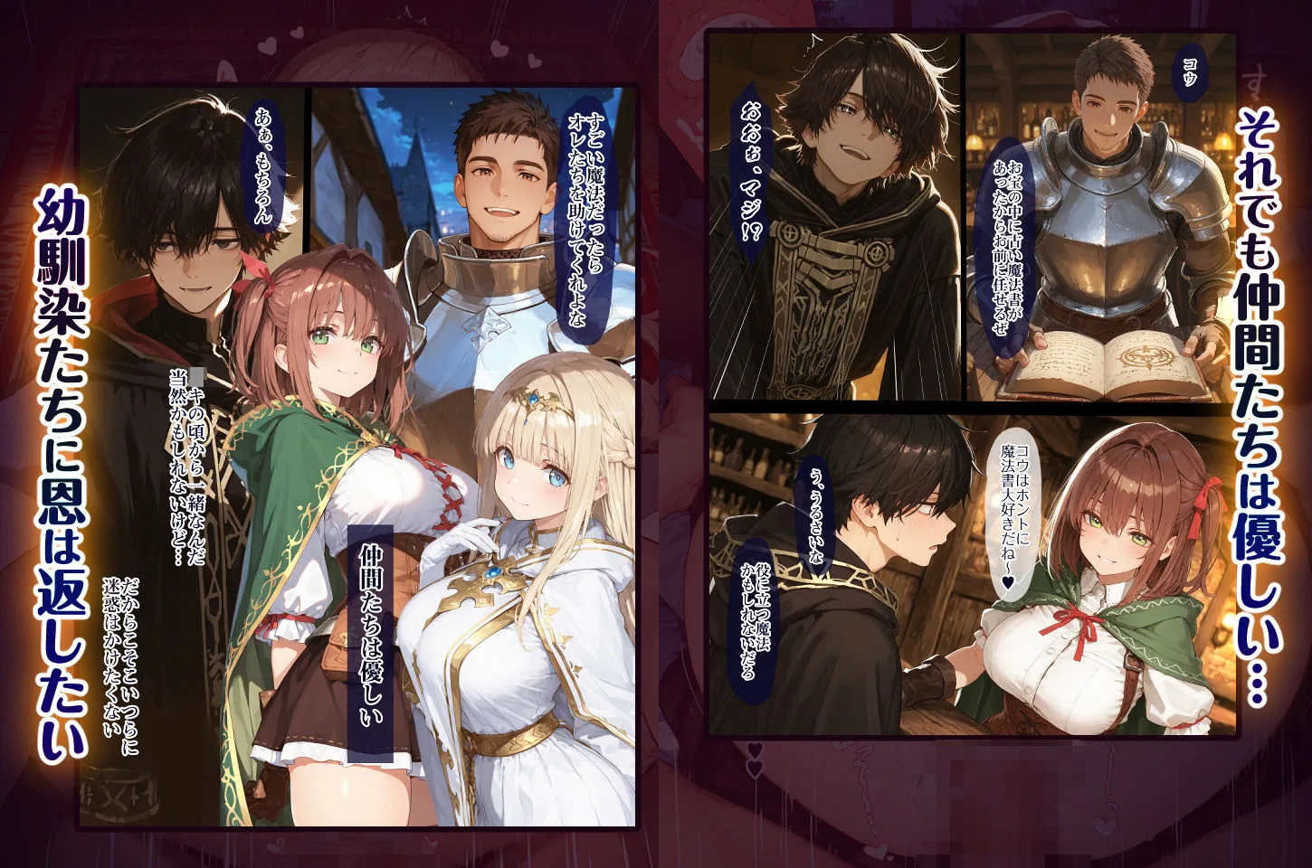 幼馴染冒険者パーティーのお荷物魔法使いオレ 失われた高等魔法スリープを覚えて皆にようやく恩返し!と思ったけど性欲を抑えきれずパーティーメンバーの眠姦孕ませレ◯プに使ってしまう 画像4