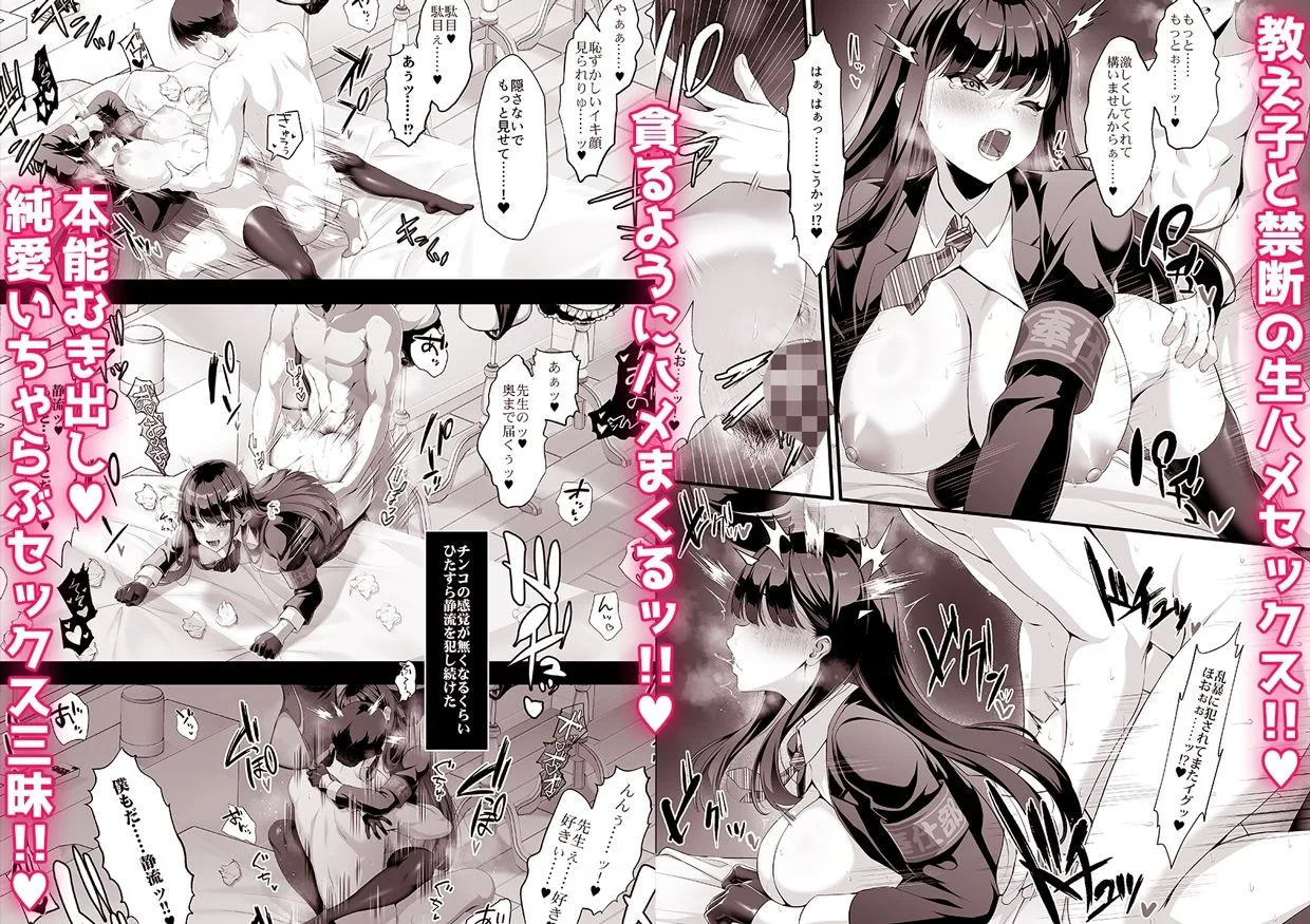 放課後奉仕部(仮)〜政府公認!?教師専用学園風俗〜 画像5