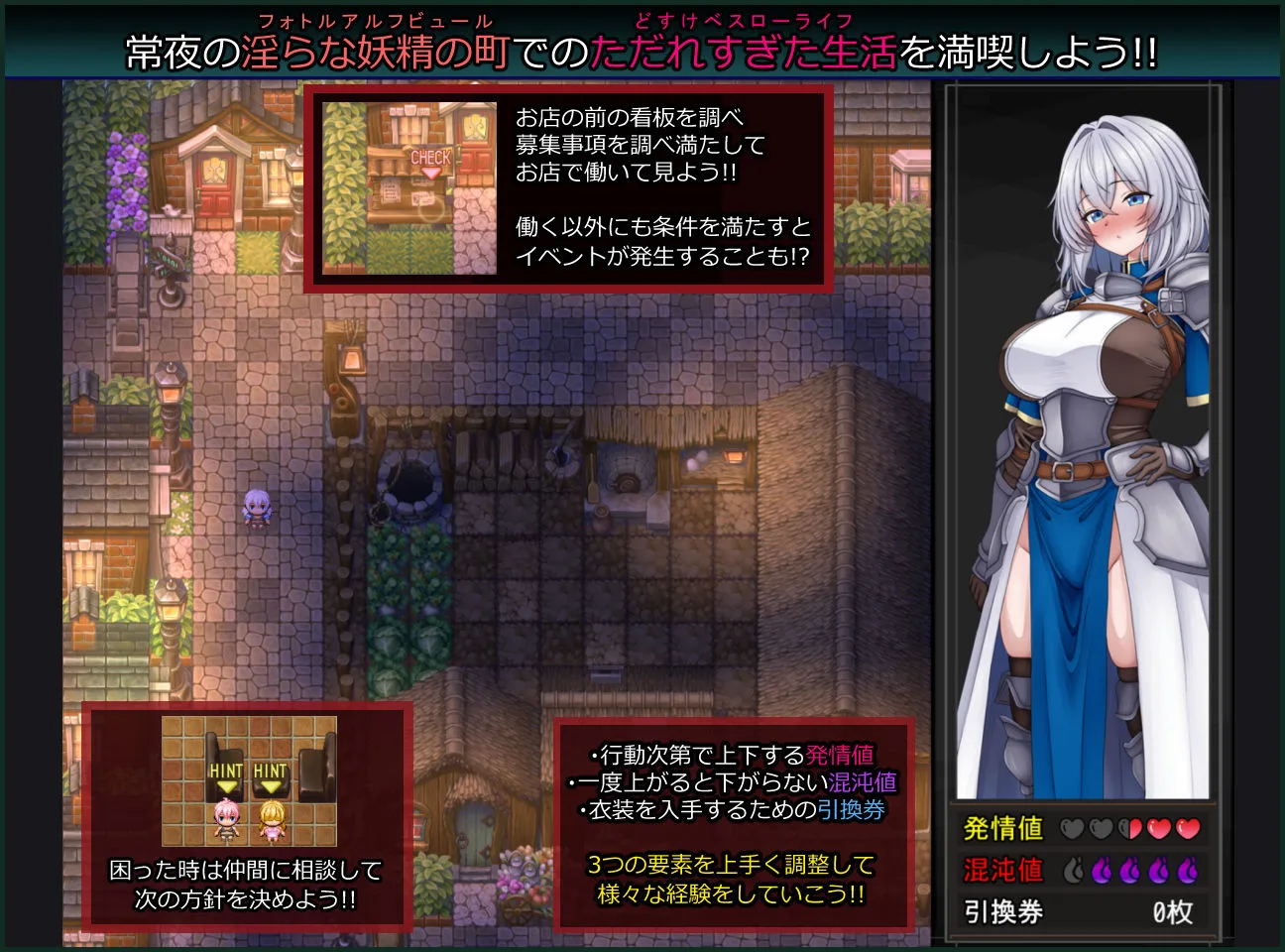 戦乙女と淫らな妖精の町 画像2