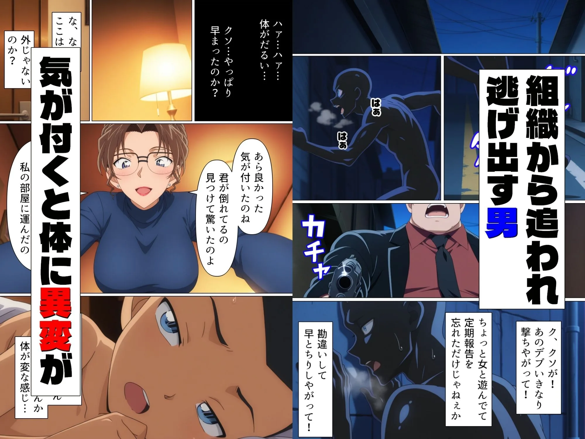 名探偵寝取られ事件簿2 画像1