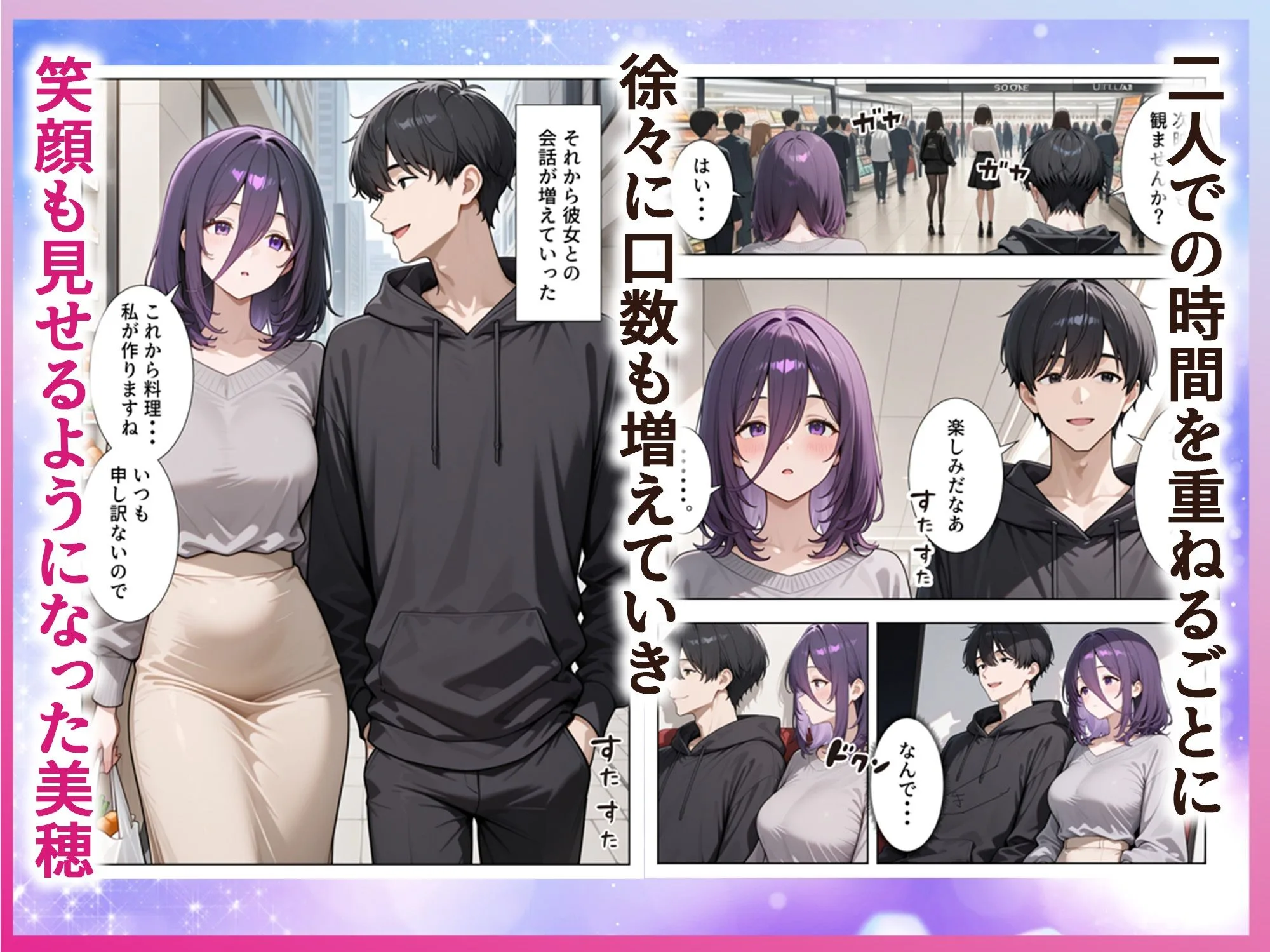 雨の日に出会った人妻とイチャらぶSEXするまで 画像6