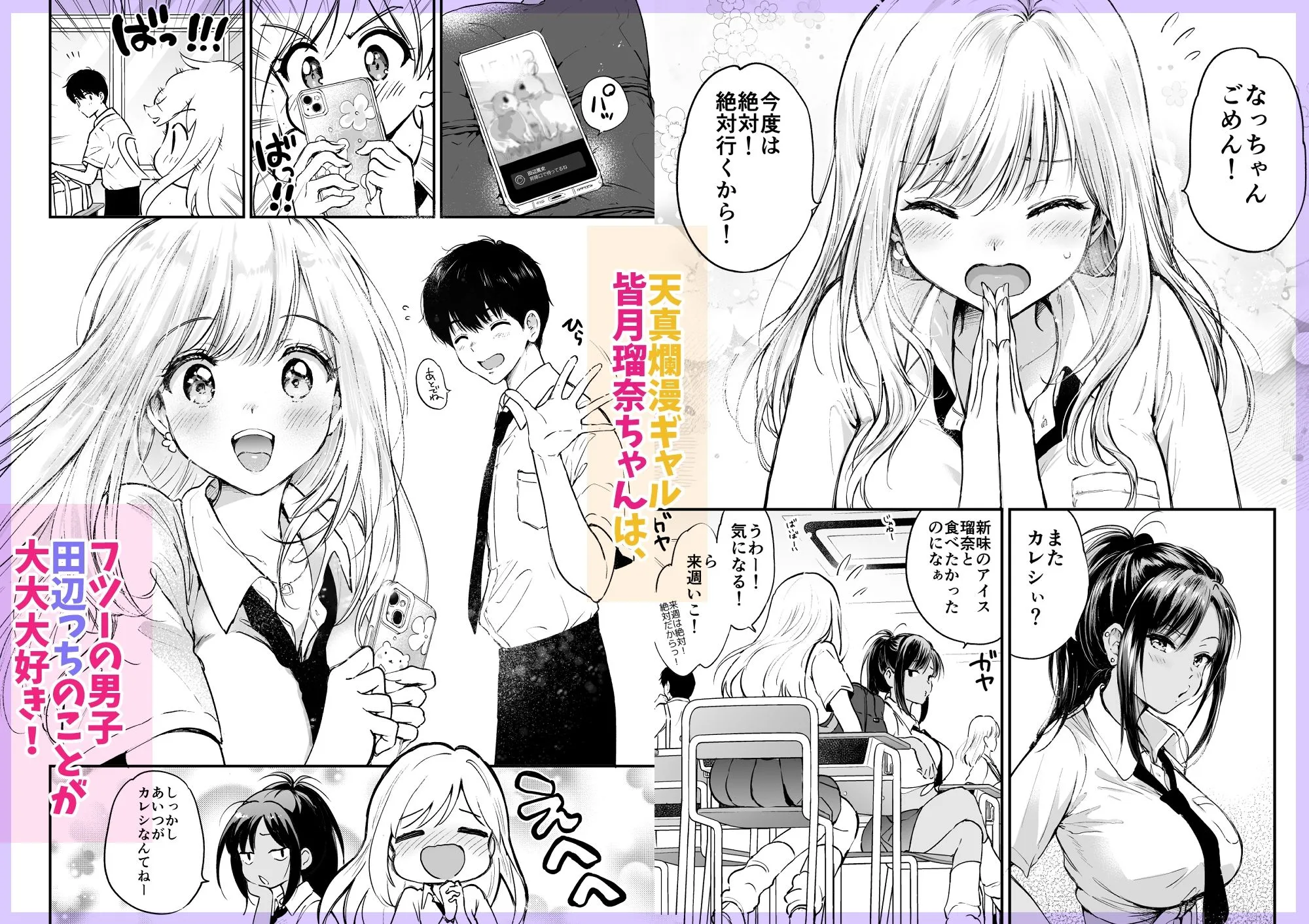 瑠奈ちゃんの大作戦 画像2