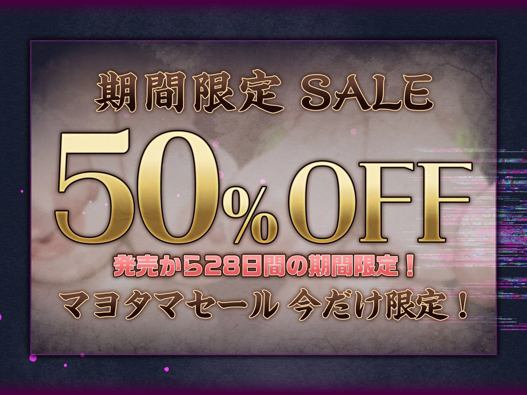 【7時間半×4人廃村JK×母乳ハーレム】〜孕魅ノ村 ミゴモリ〜 新人心霊研究部のボクと…その子種で孕み「身籠る」…4人のドスケベ爆乳雌JKたち♪ 画像1