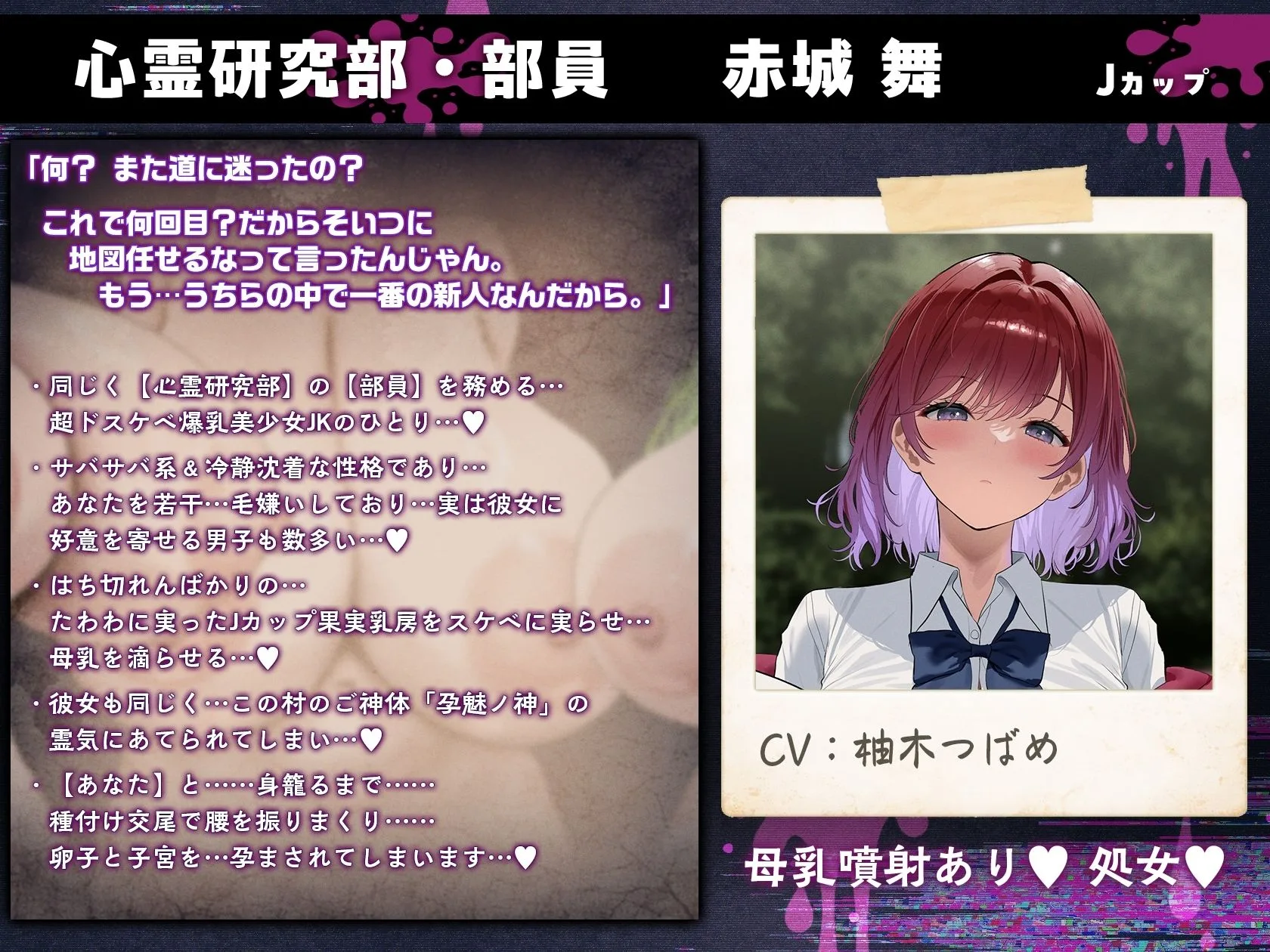 【7時間半×4人廃村JK×母乳ハーレム】〜孕魅ノ村 ミゴモリ〜 新人心霊研究部のボクと…その子種で孕み「身籠る」…4人のドスケベ爆乳雌JKたち♪ 画像3