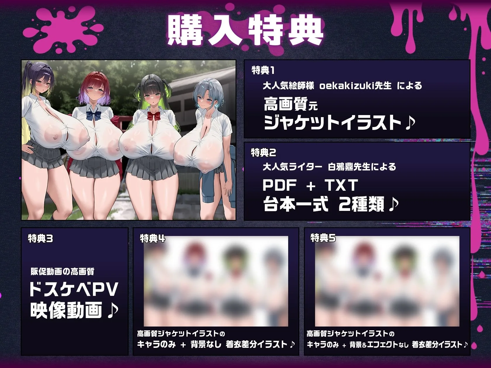 【7時間半×4人廃村JK×母乳ハーレム】〜孕魅ノ村 ミゴモリ〜 新人心霊研究部のボクと…その子種で孕み「身籠る」…4人のドスケベ爆乳雌JKたち♪ 画像8