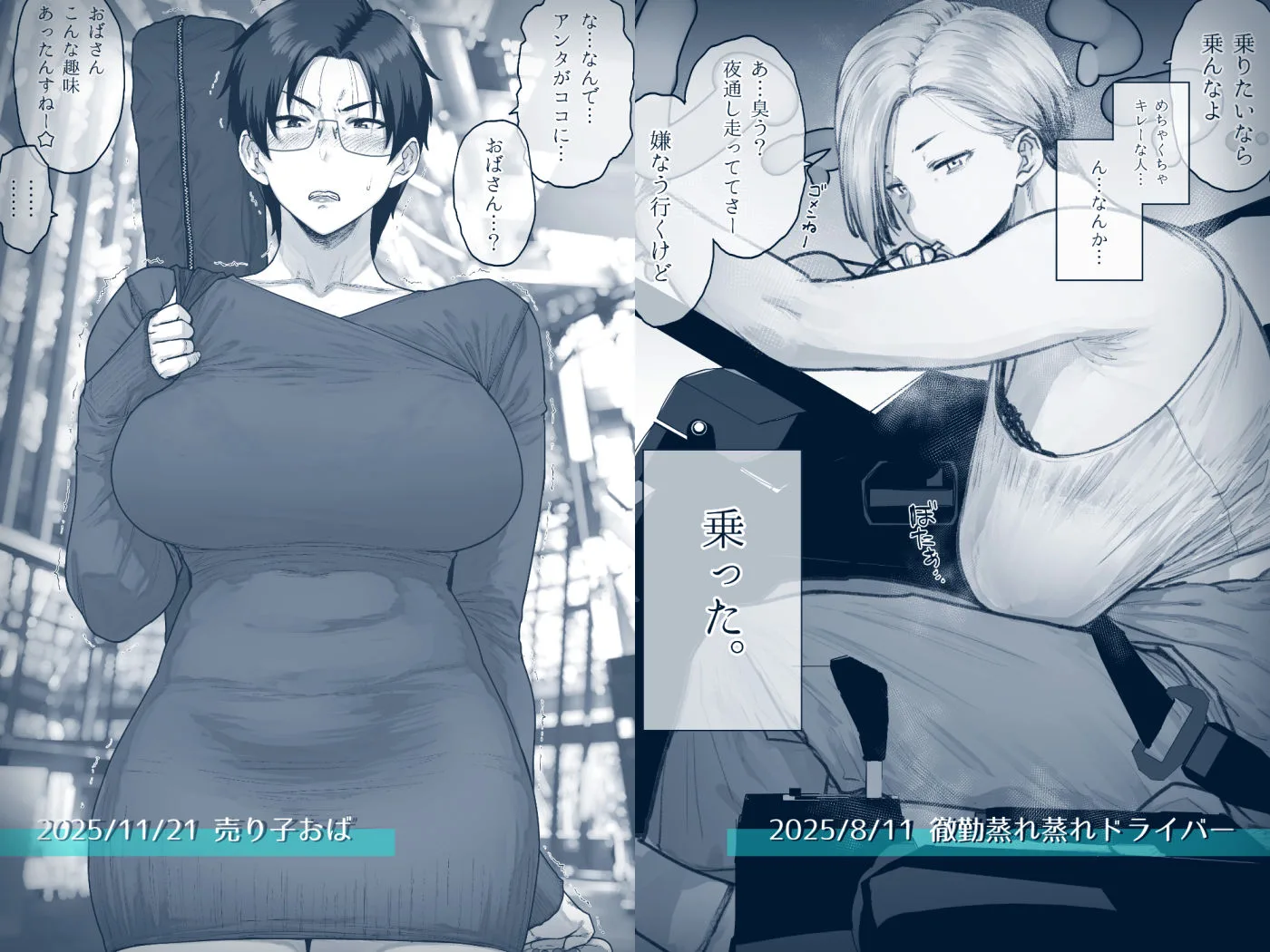 FANBOXでこんなん描いてます。2025 画像1