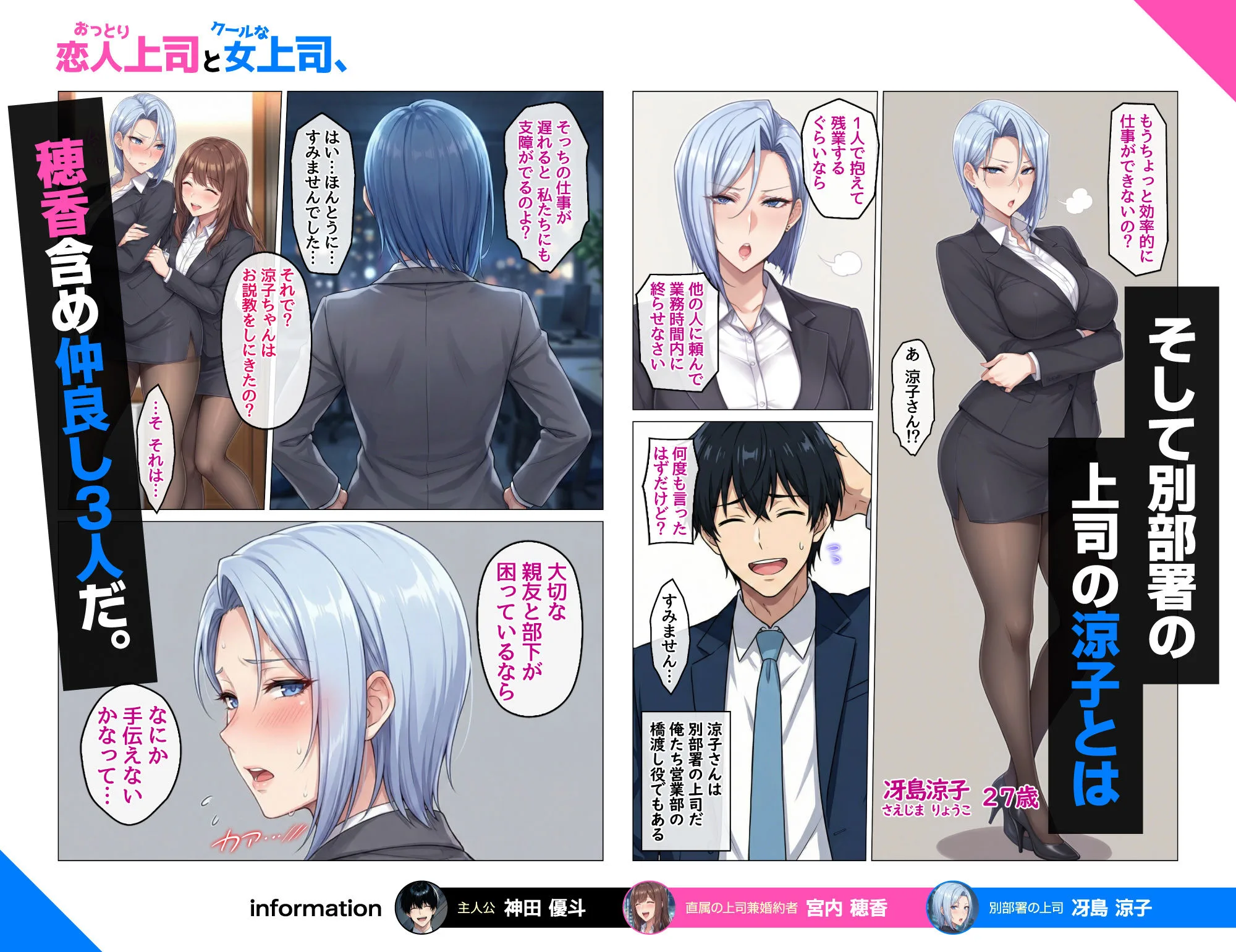 おっとり恋人上司とクールな女上司、見た目と中身が違いすぎて毎日搾り取られる話 画像2