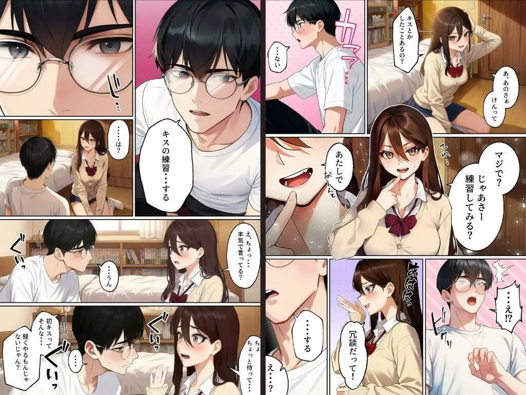 【実話】平成ギャル（18）がチャラ男に捨てられ、童貞幼馴染の価値に気づくまでwww 画像5