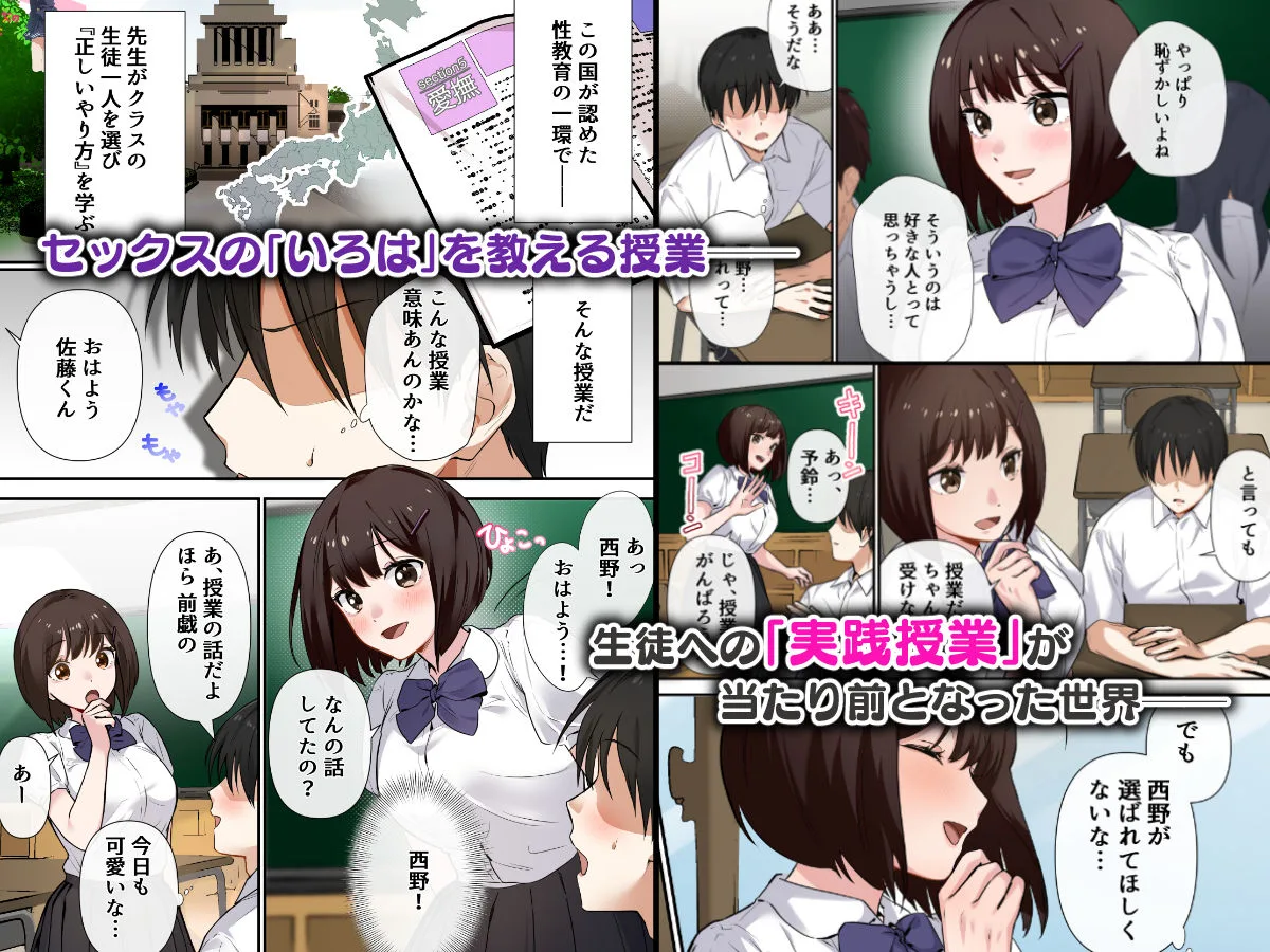 強●性指導〜清楚系彼女が、変態教師の手でメス堕ちするまで〜 画像1