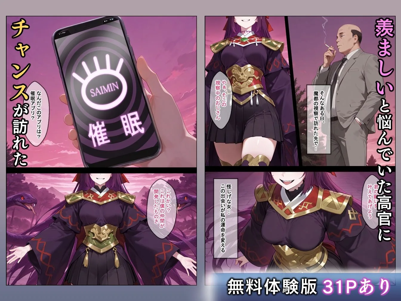 催●スレイブ 画像2